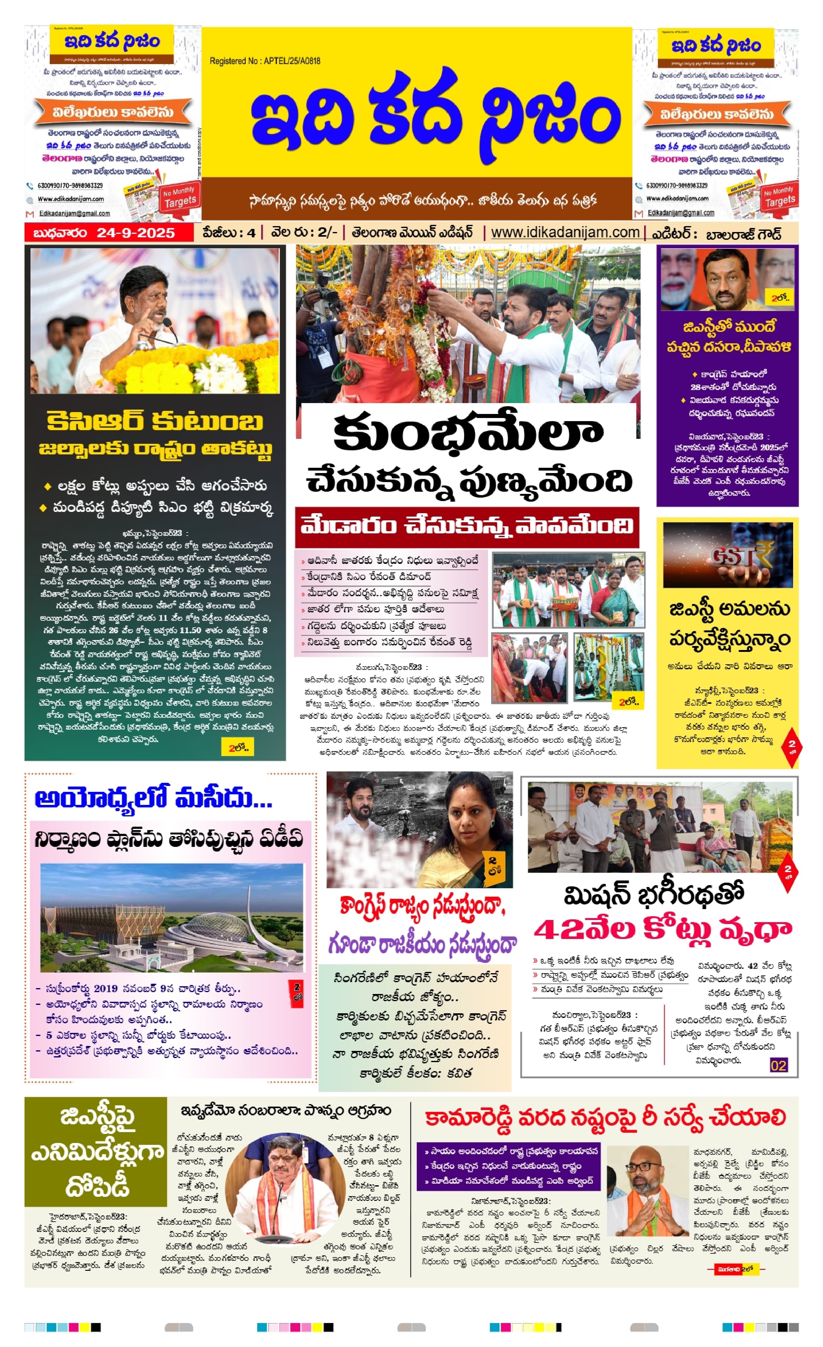 Page 1 of Daily Edition - October 24, 2025