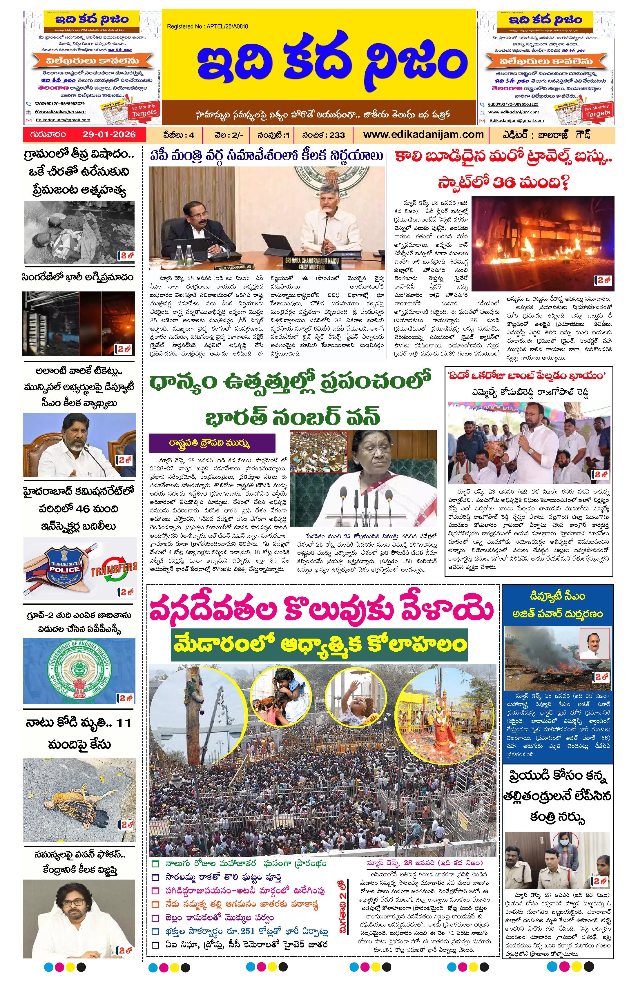 Page 1 of Daily Edition - January 29, 2026