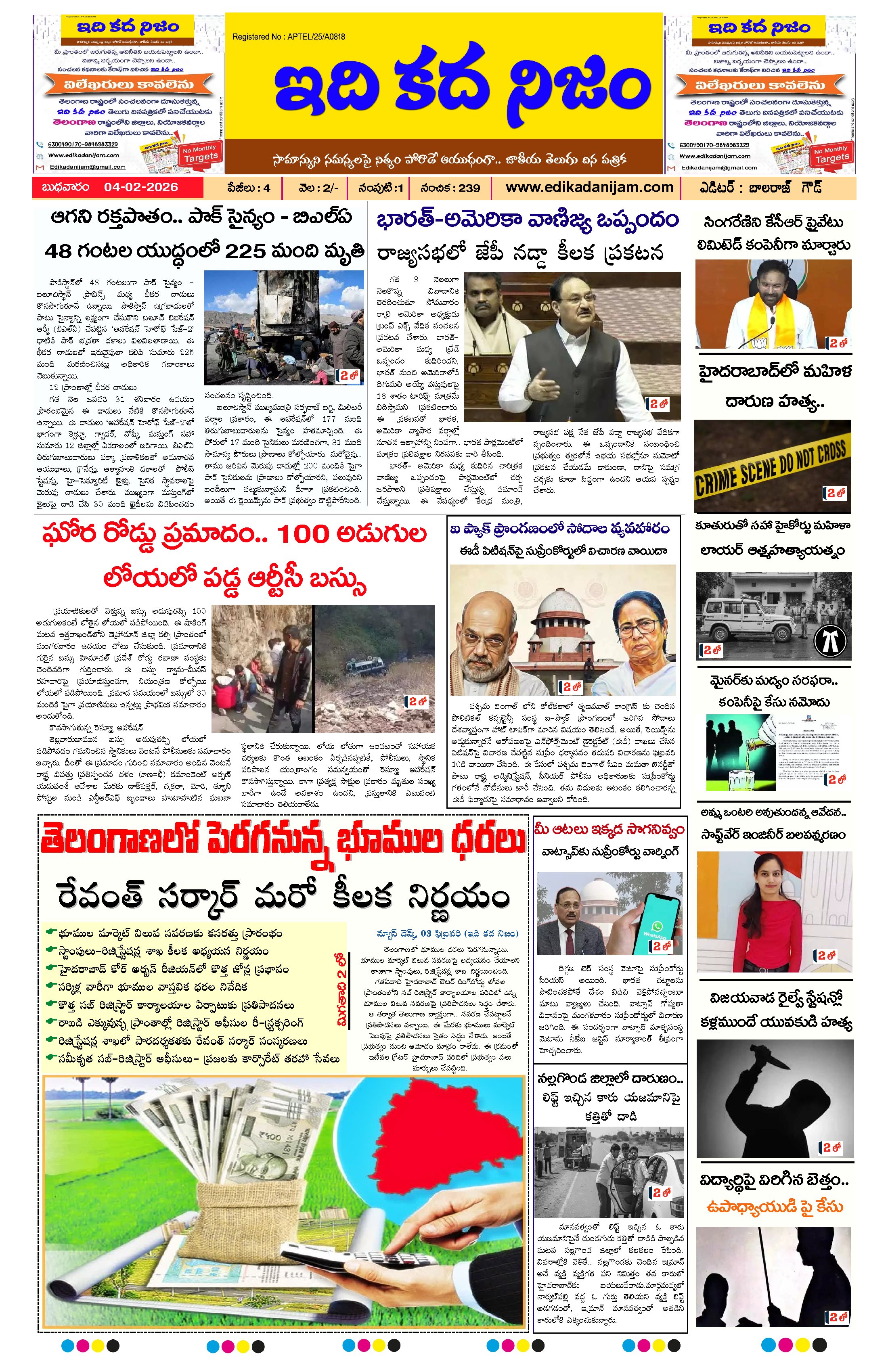 Page 1 of Daily Edition - February 4, 2026