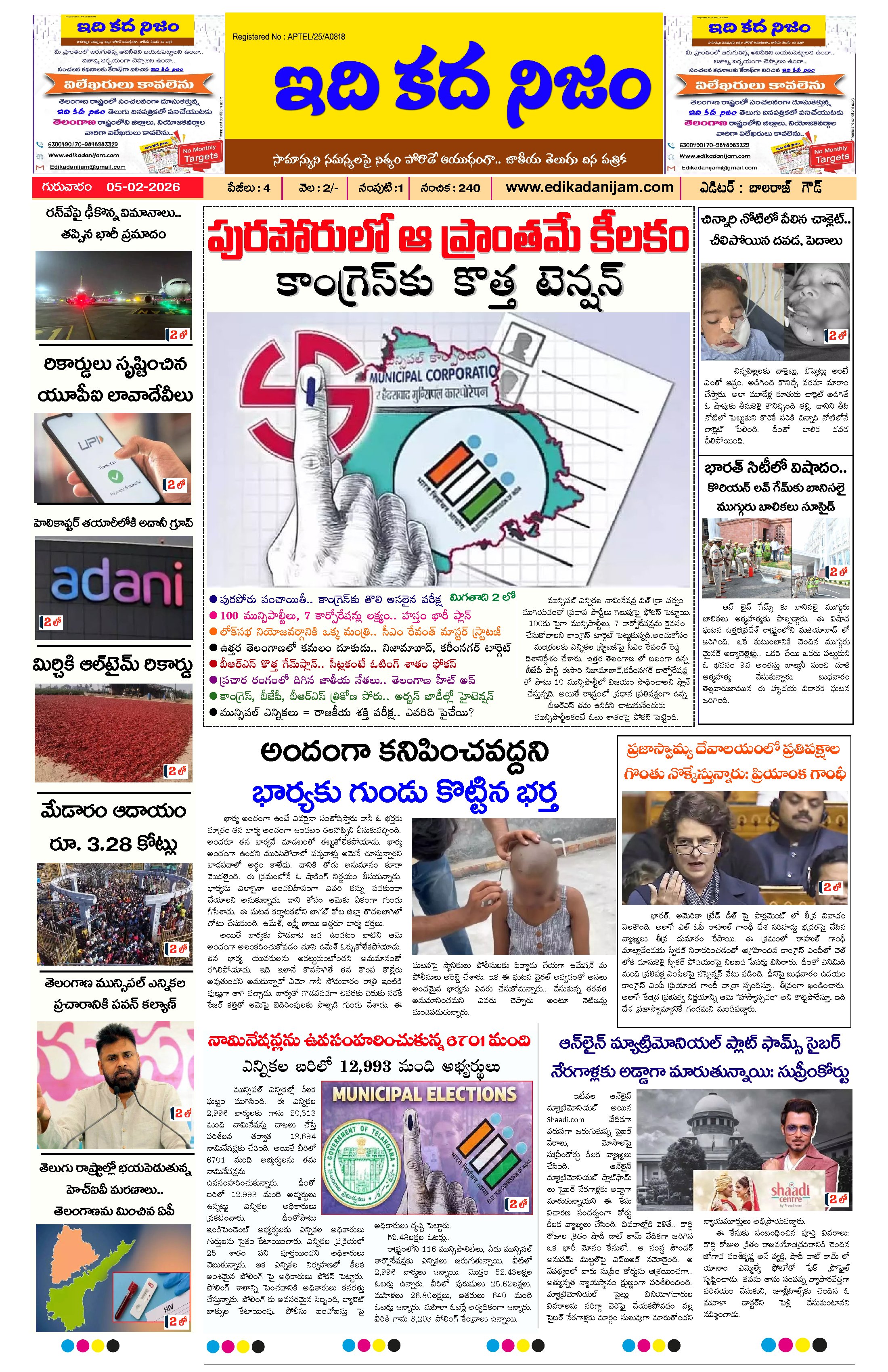 Page 1 of Daily Edition - February 5, 2026