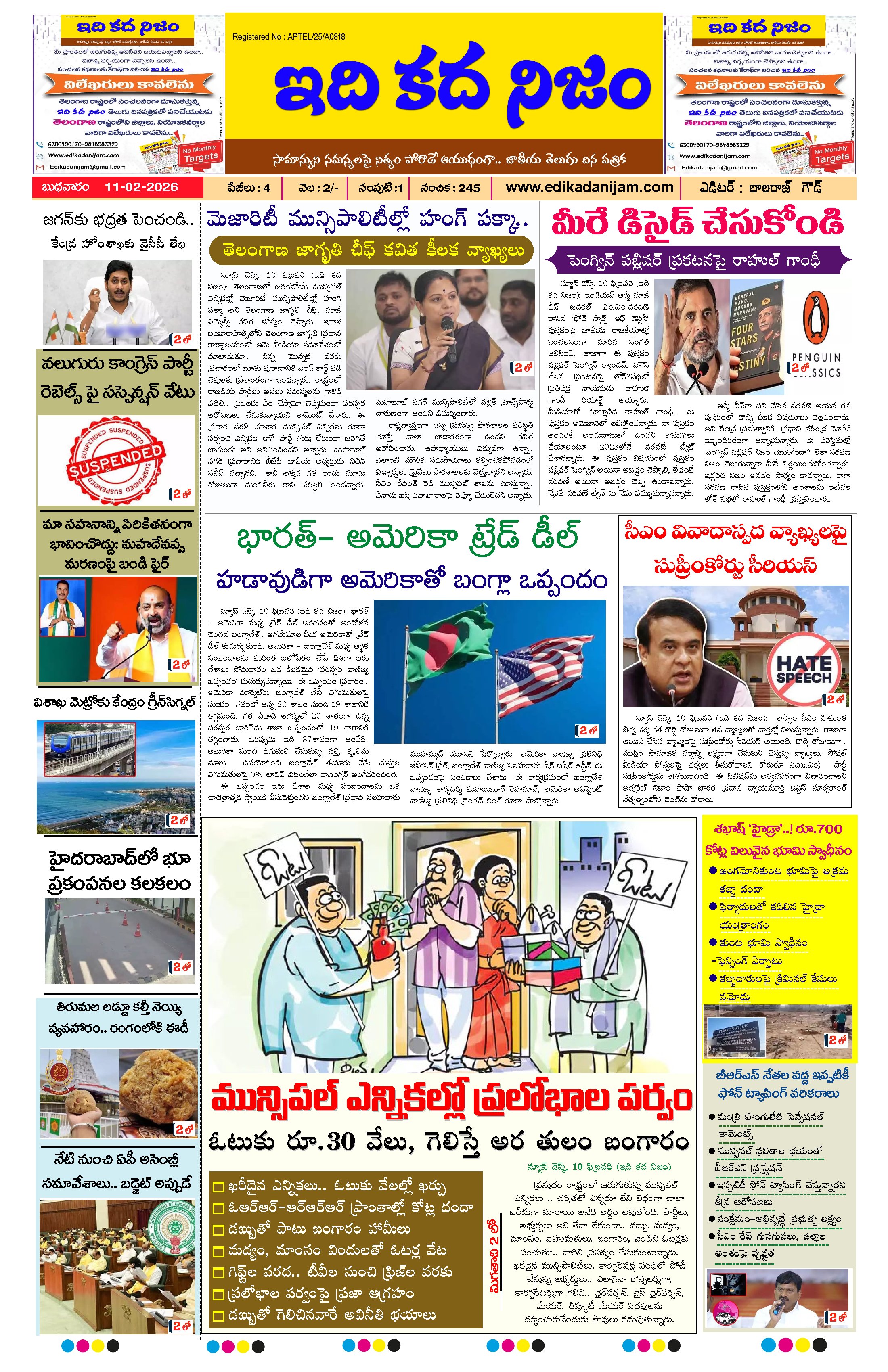 Page 1 of Daily Edition - February 11th, 2026