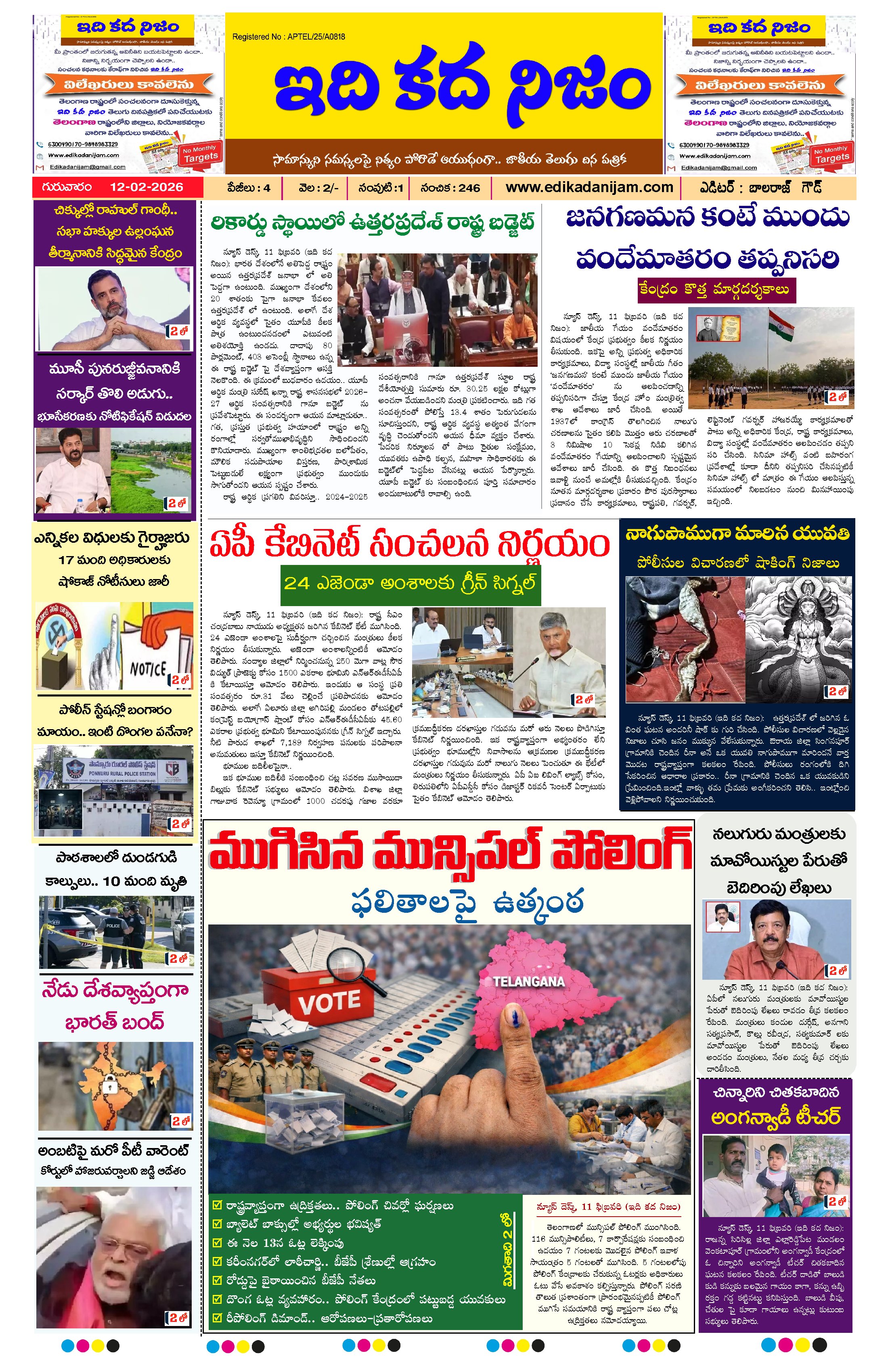 Page 1 of Daily Edition - February 12th, 2026