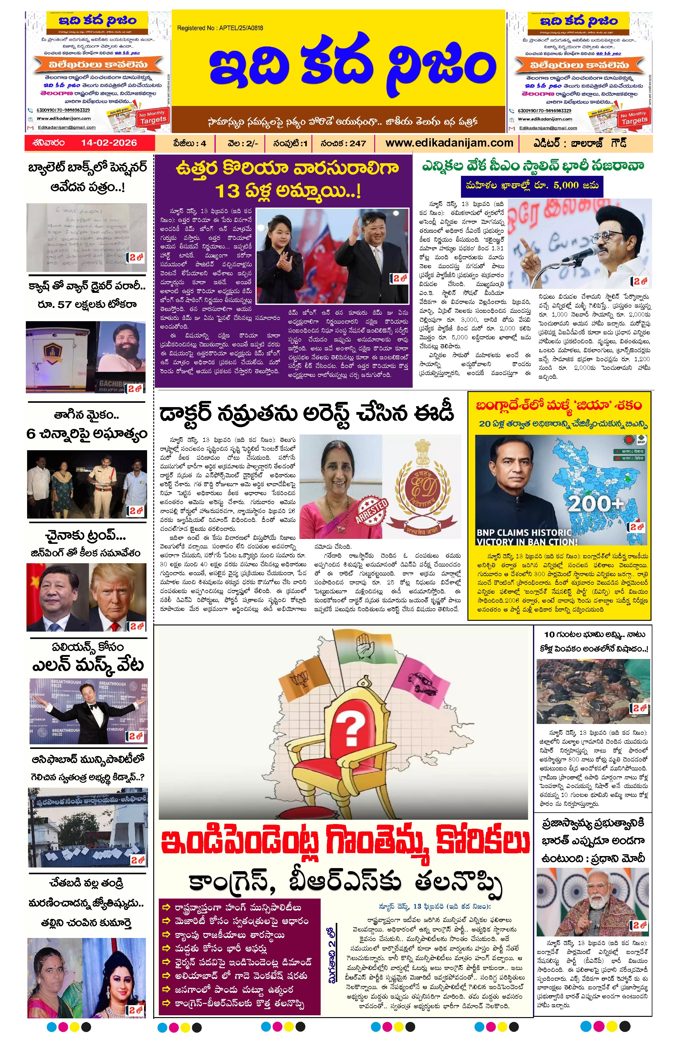 Page 1 of Daily Edition - February 14th, 2026