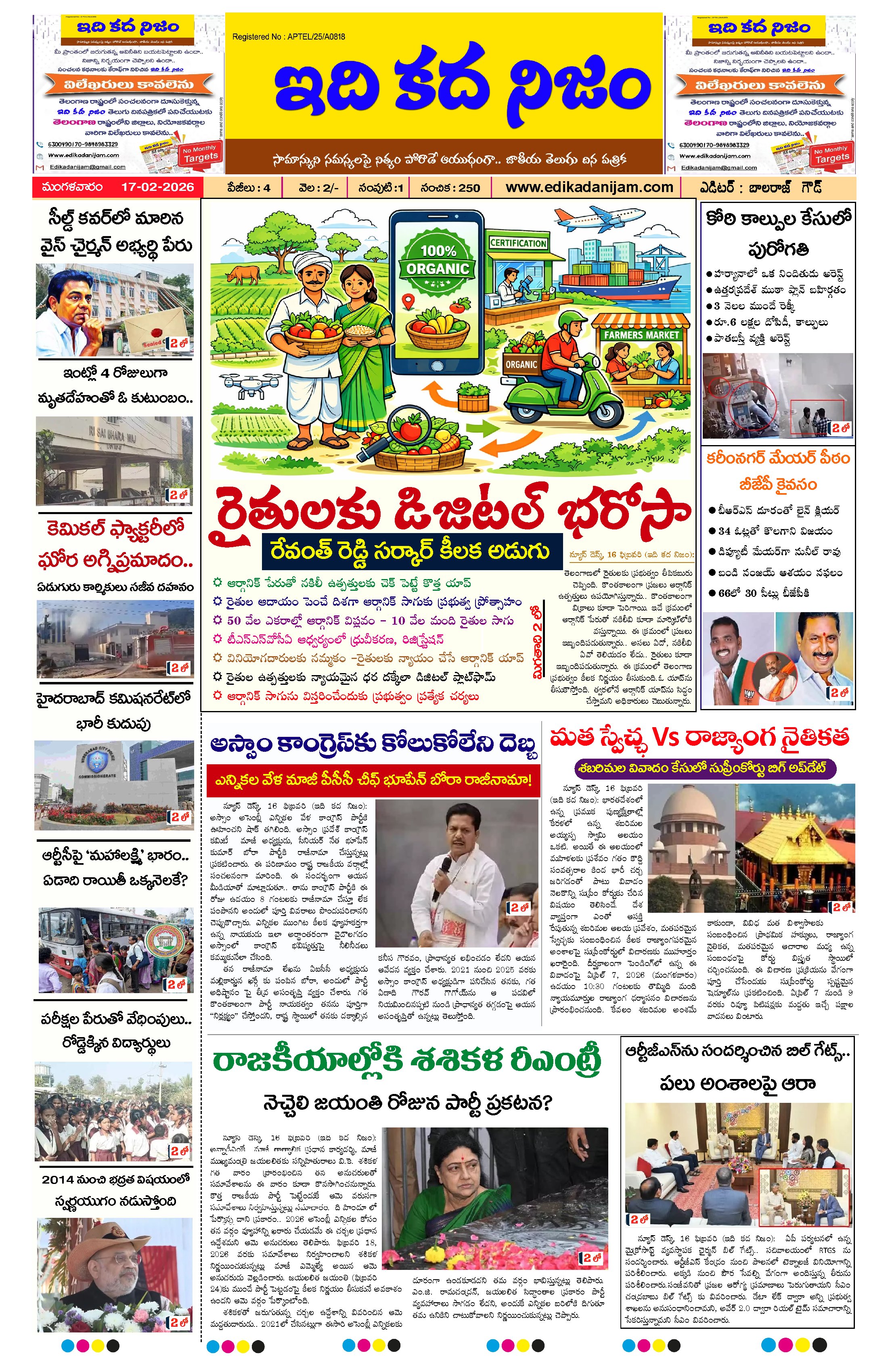 Page 1 of Daily Edition - February 17, 2026