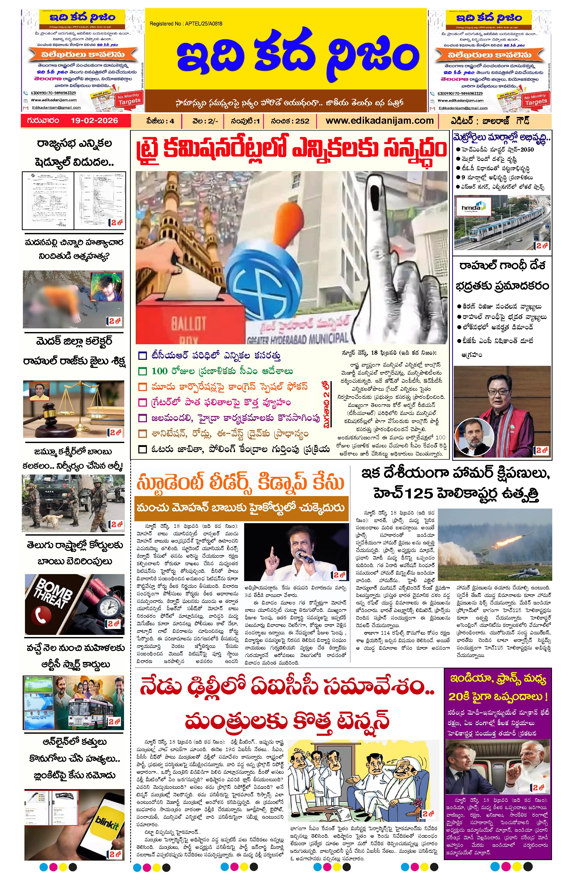 Page 1 of Daily Edition - February 19, 2026