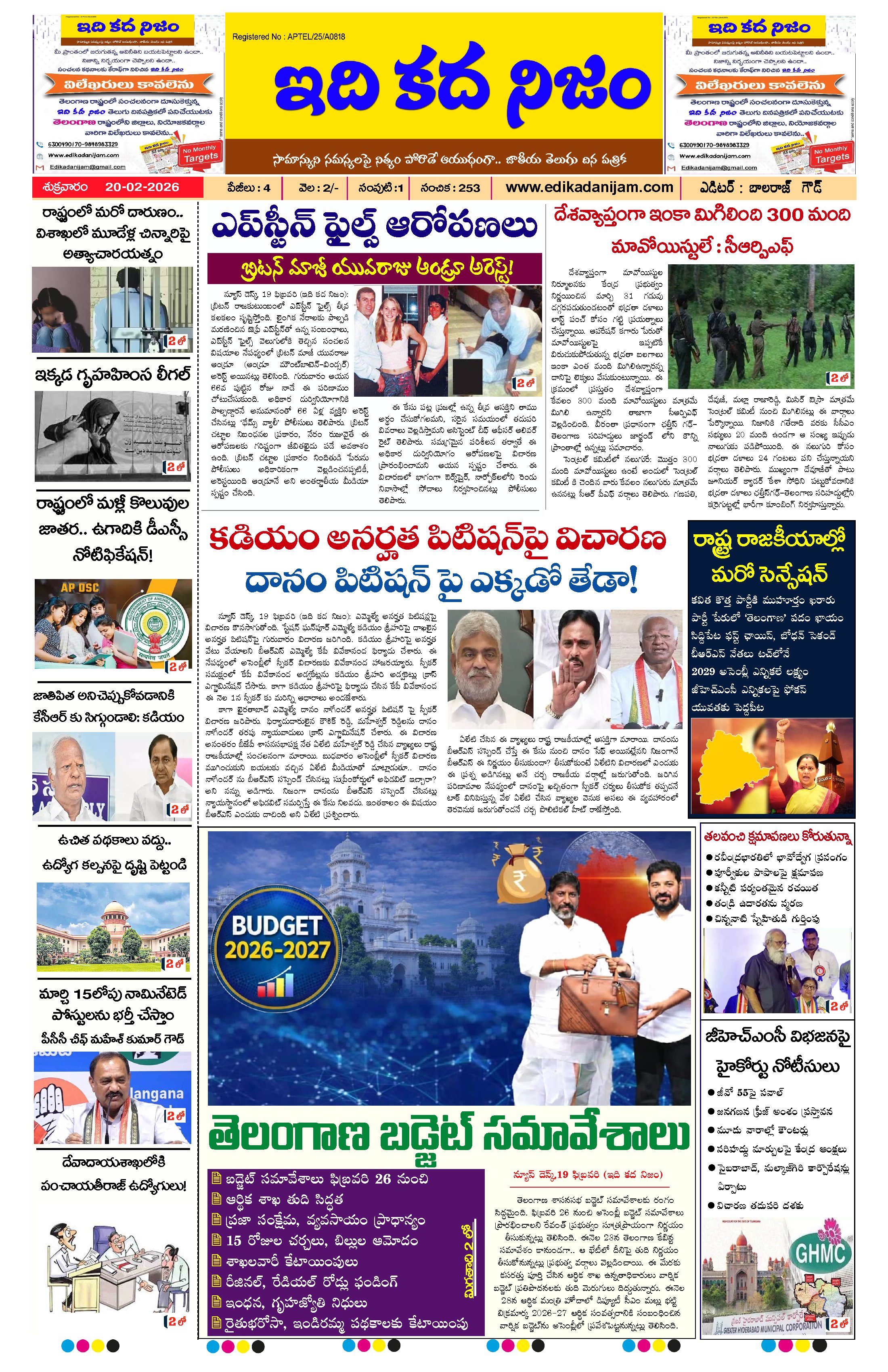 Page 1 of Daily Edition - February 20, 2026