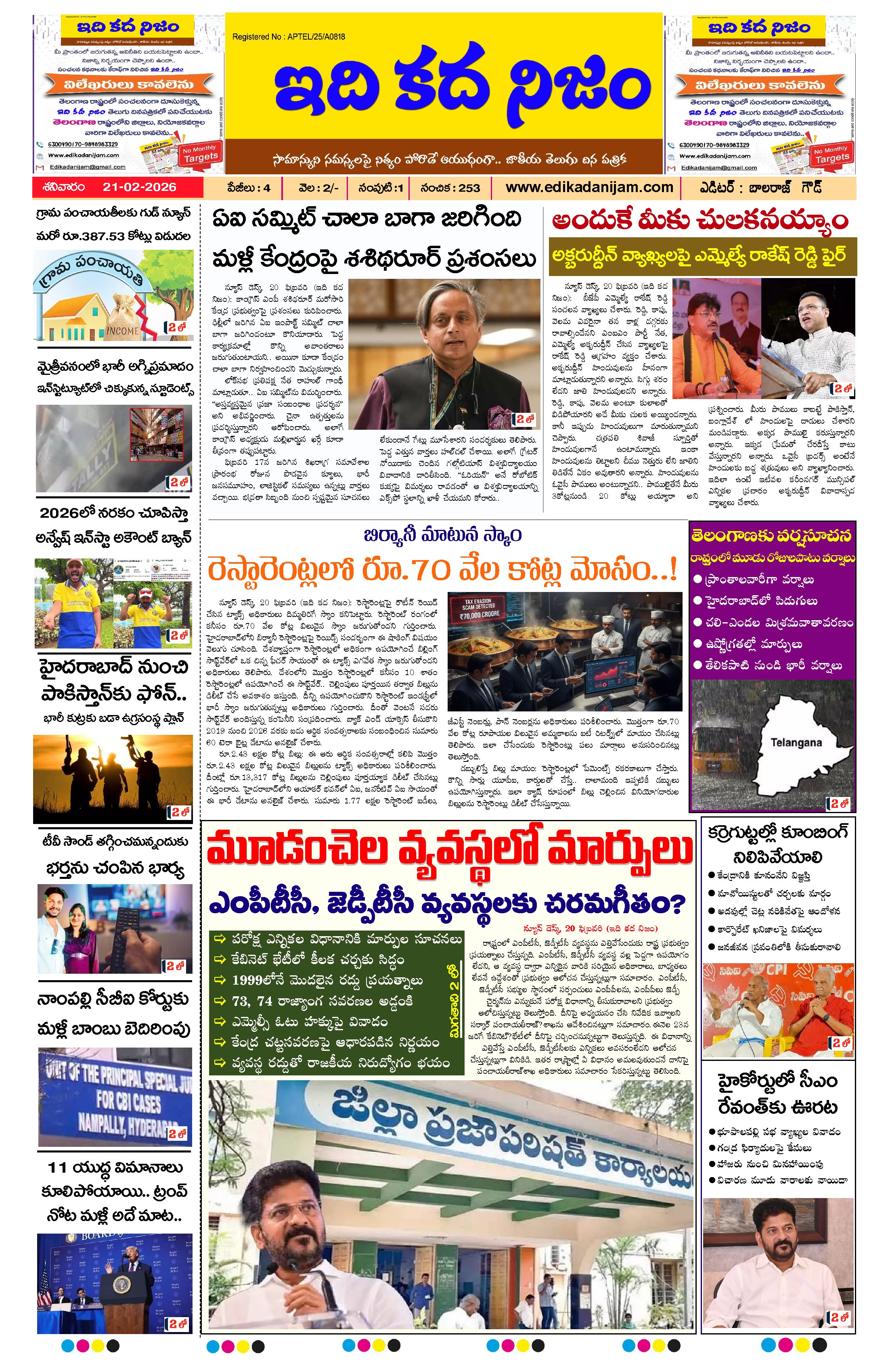 Page 1 of Daily Edition - February 21, 2026