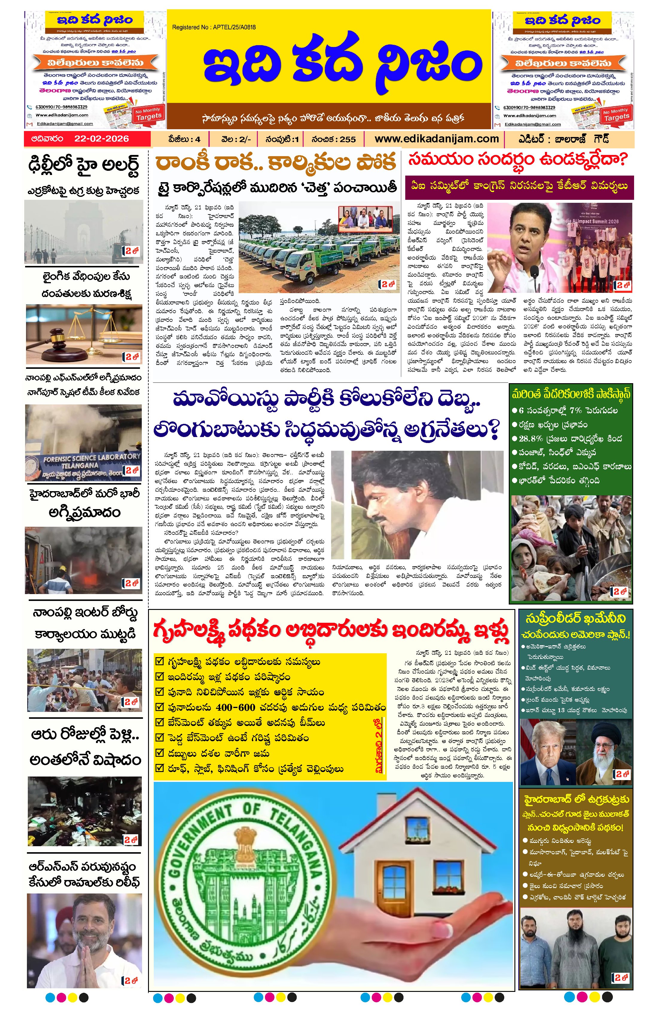 Page 1 of Daily Edition - February 22, 2026