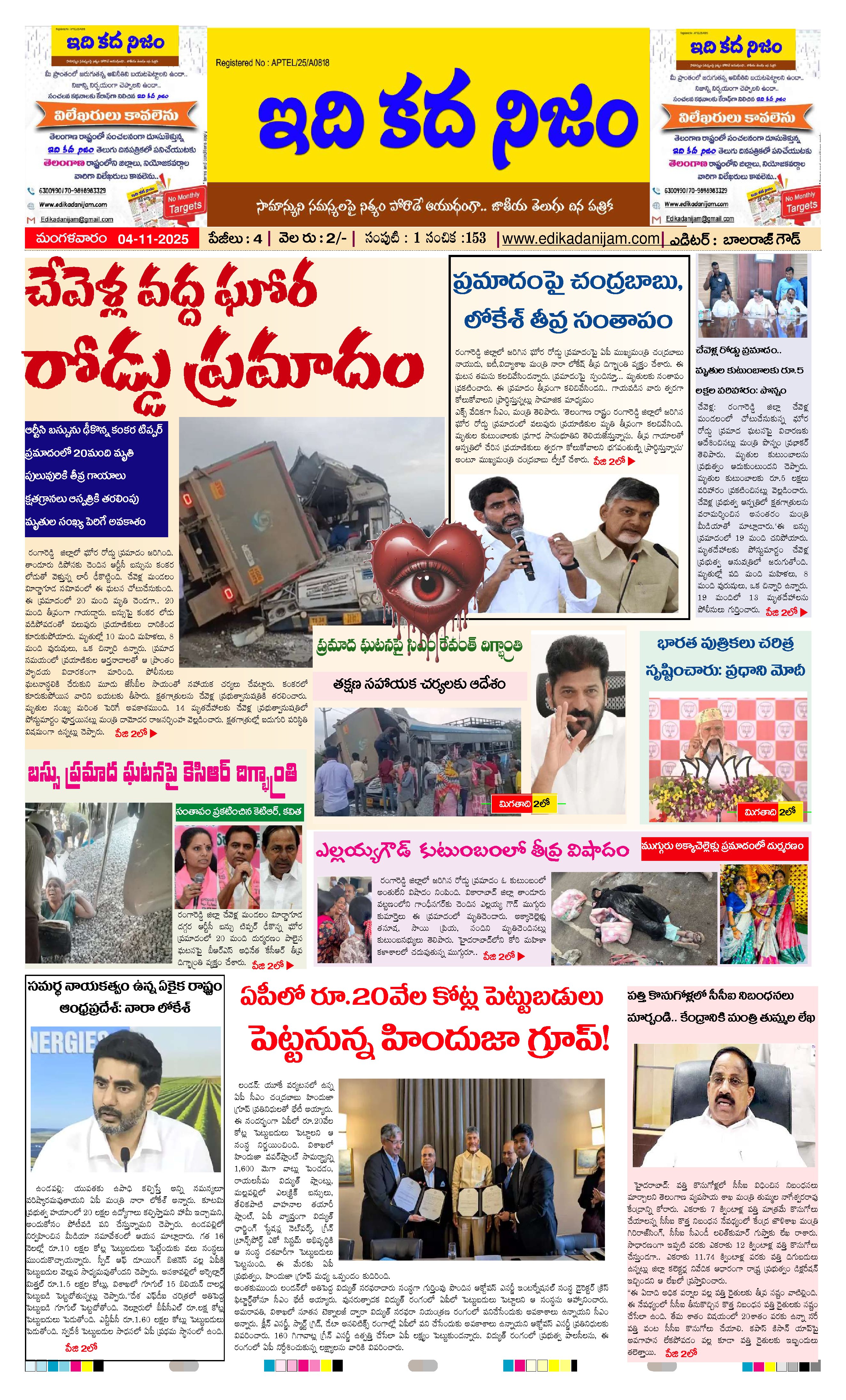 Page 1 of Daily Edition - November 4, 2025