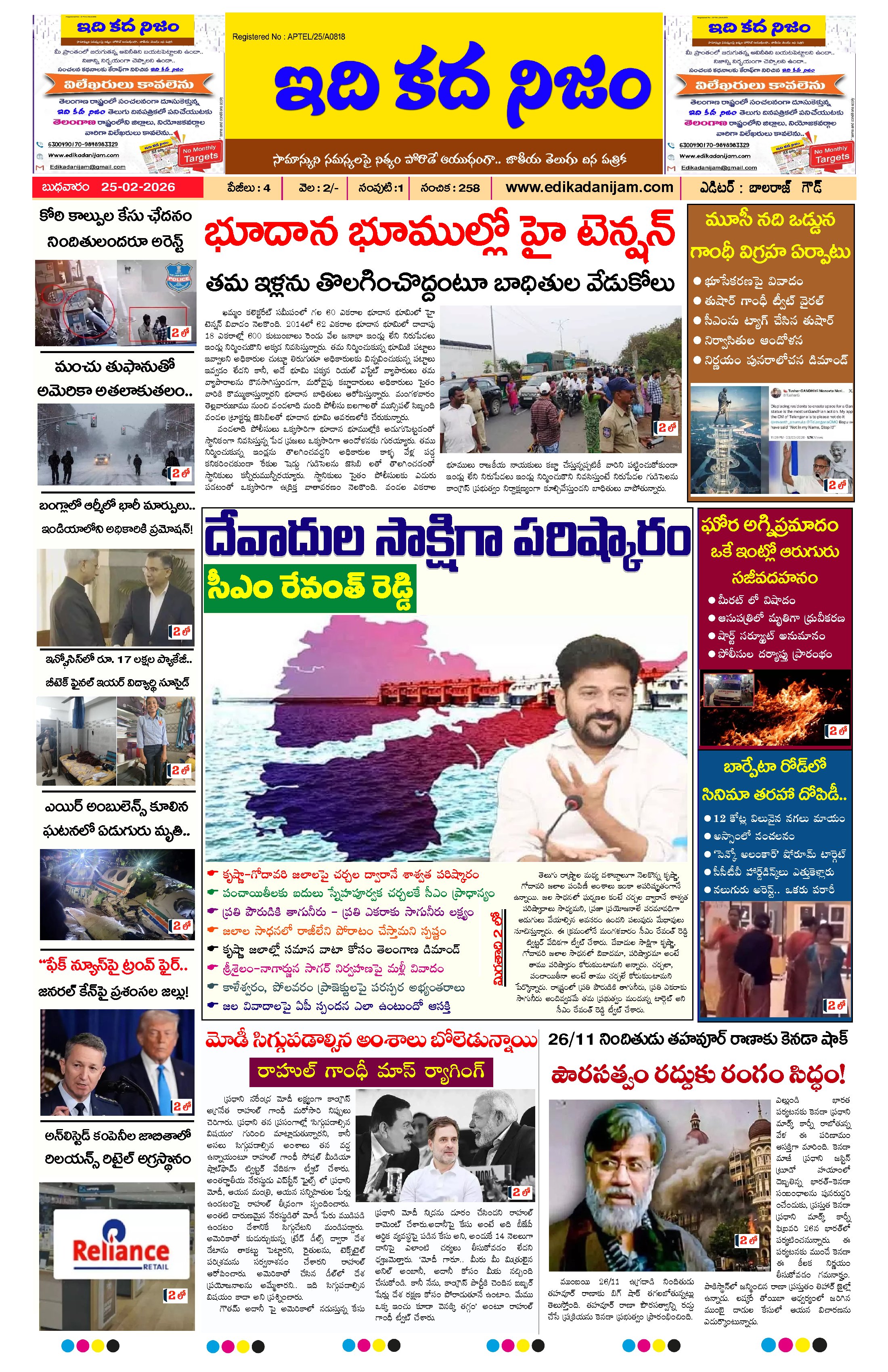 Page 1 of Daily Edition - February 25, 2026