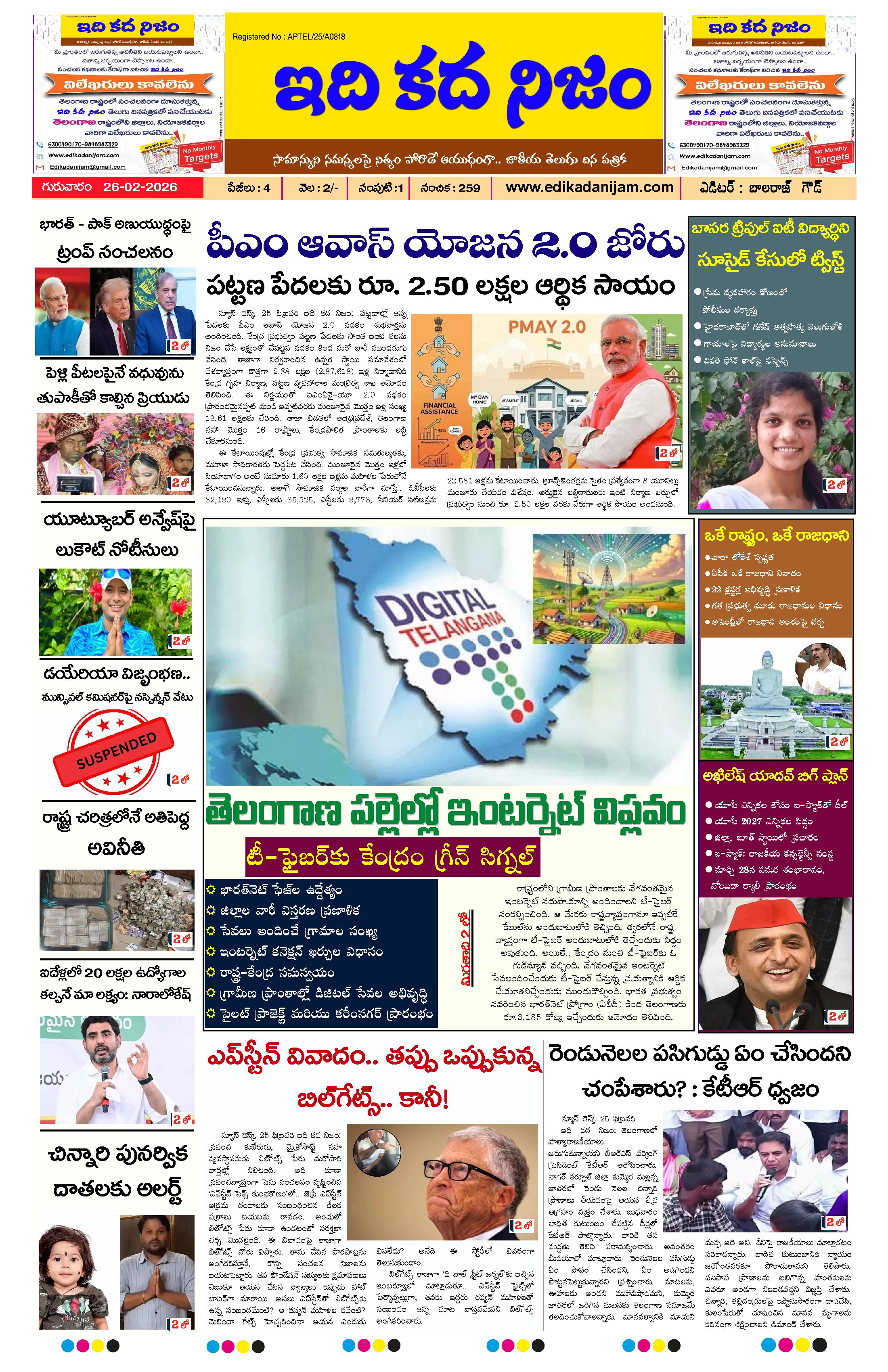 Page 1 of Daily Edition - February 26, 2026