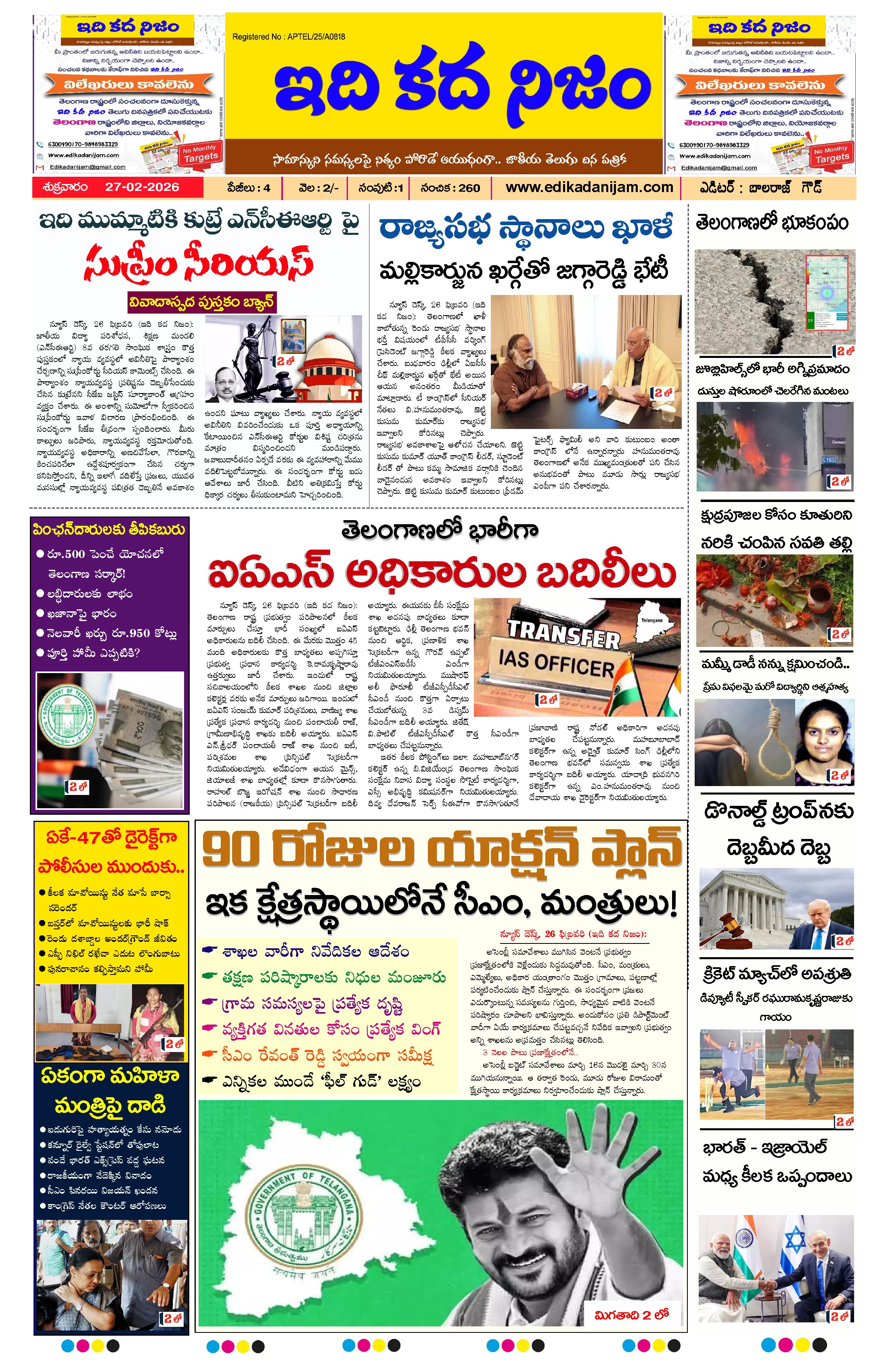 Page 1 of Daily Edition - February 27, 2026