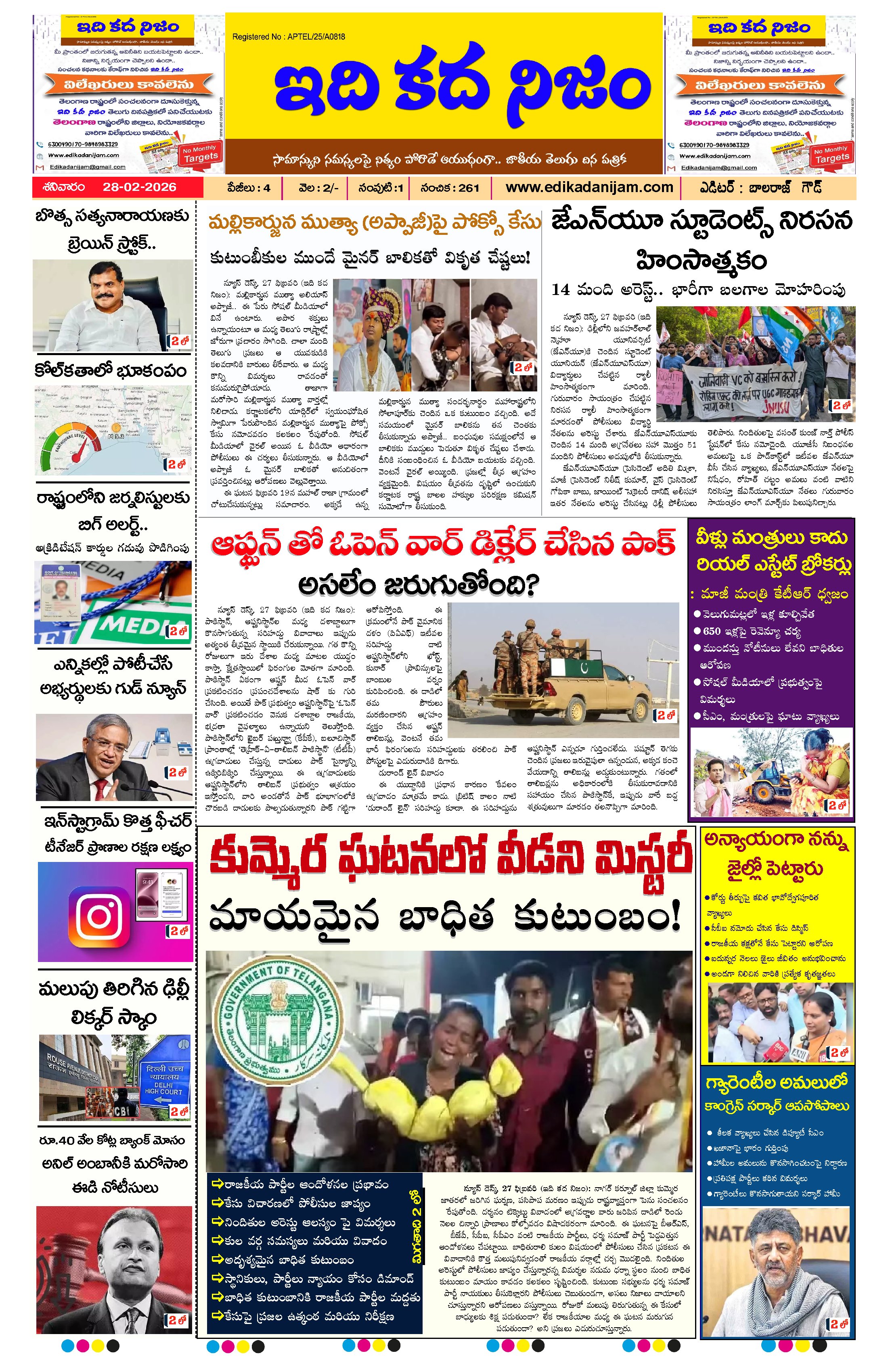 Page 1 of Daily Edition - February 28, 2026