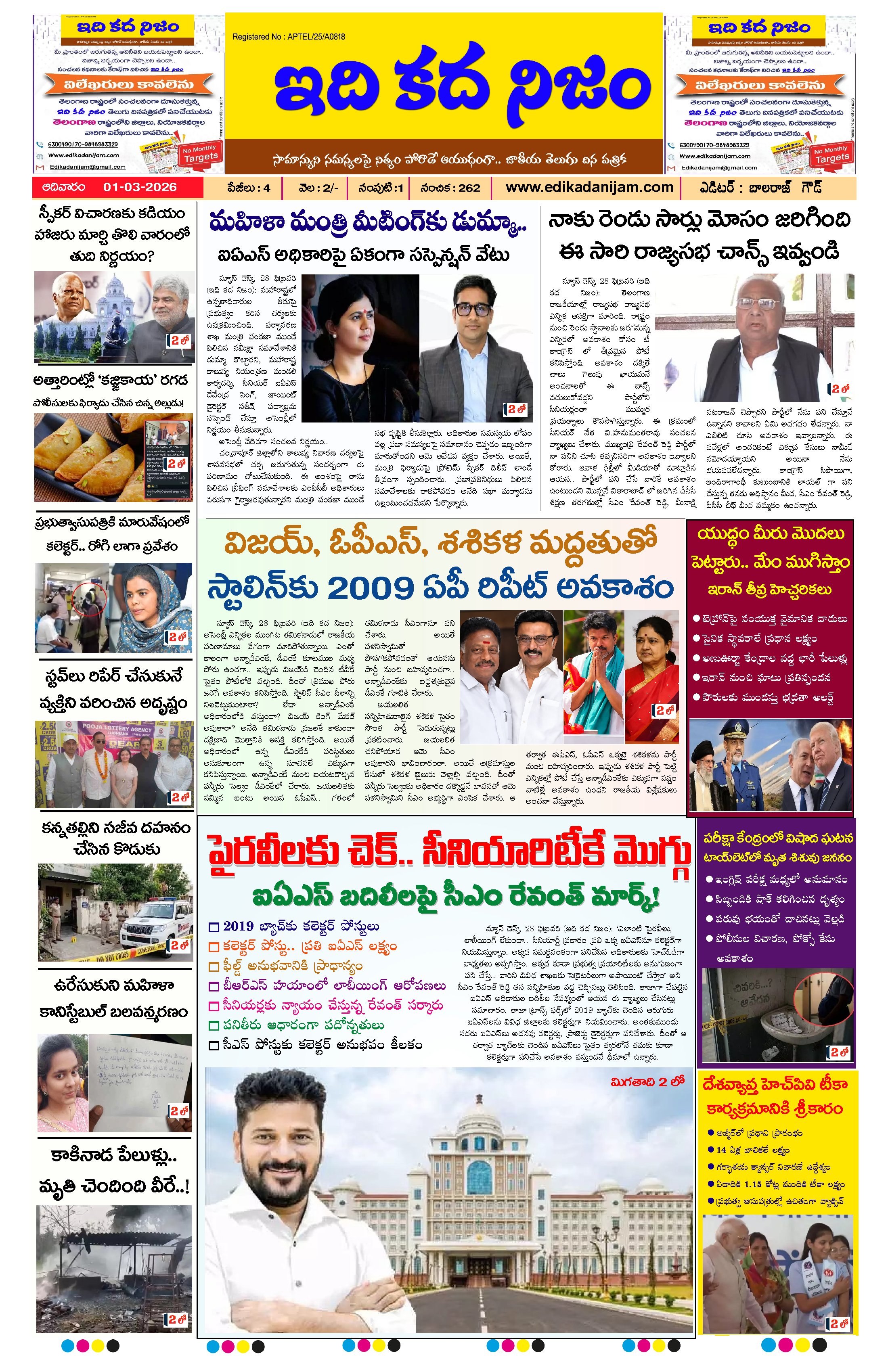 Page 1 of Daily Edition - March 1st , 2026