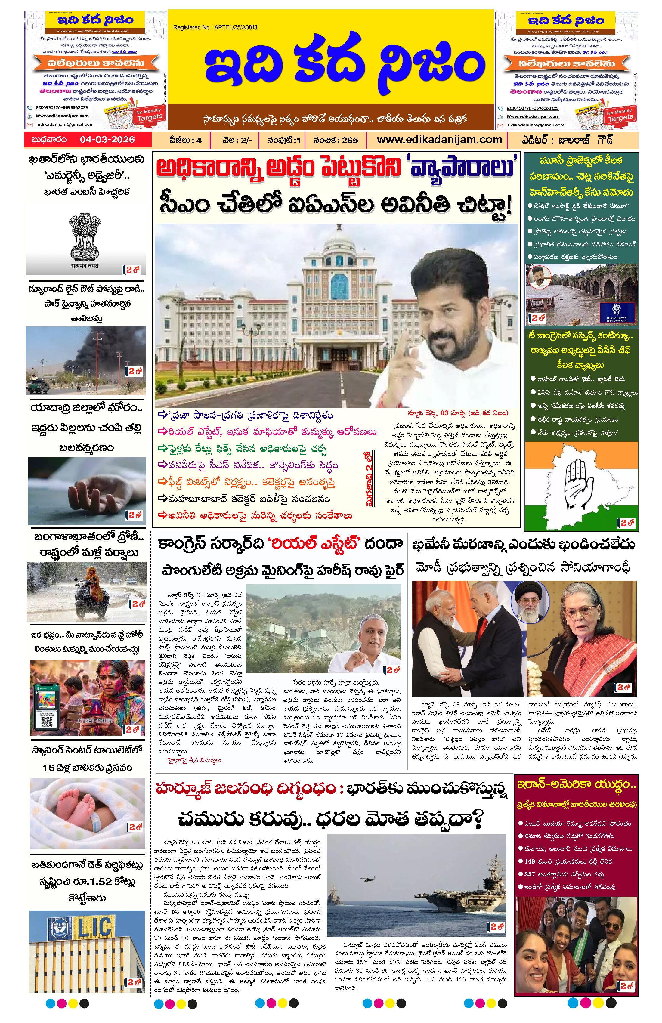 Page 1 of Daily Edition - March 4, 2026