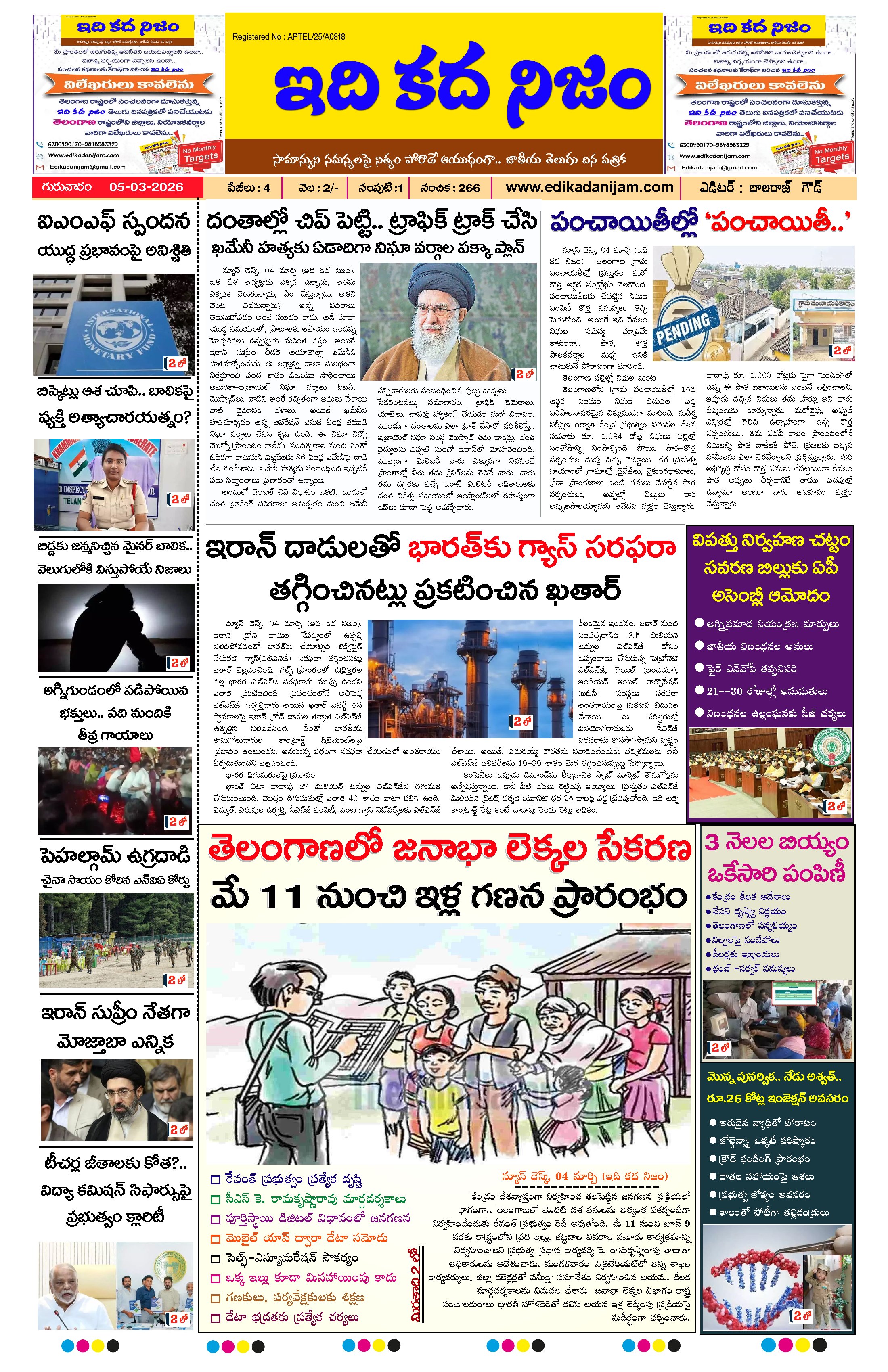 Page 1 of Daily Edition - March 5, 2026