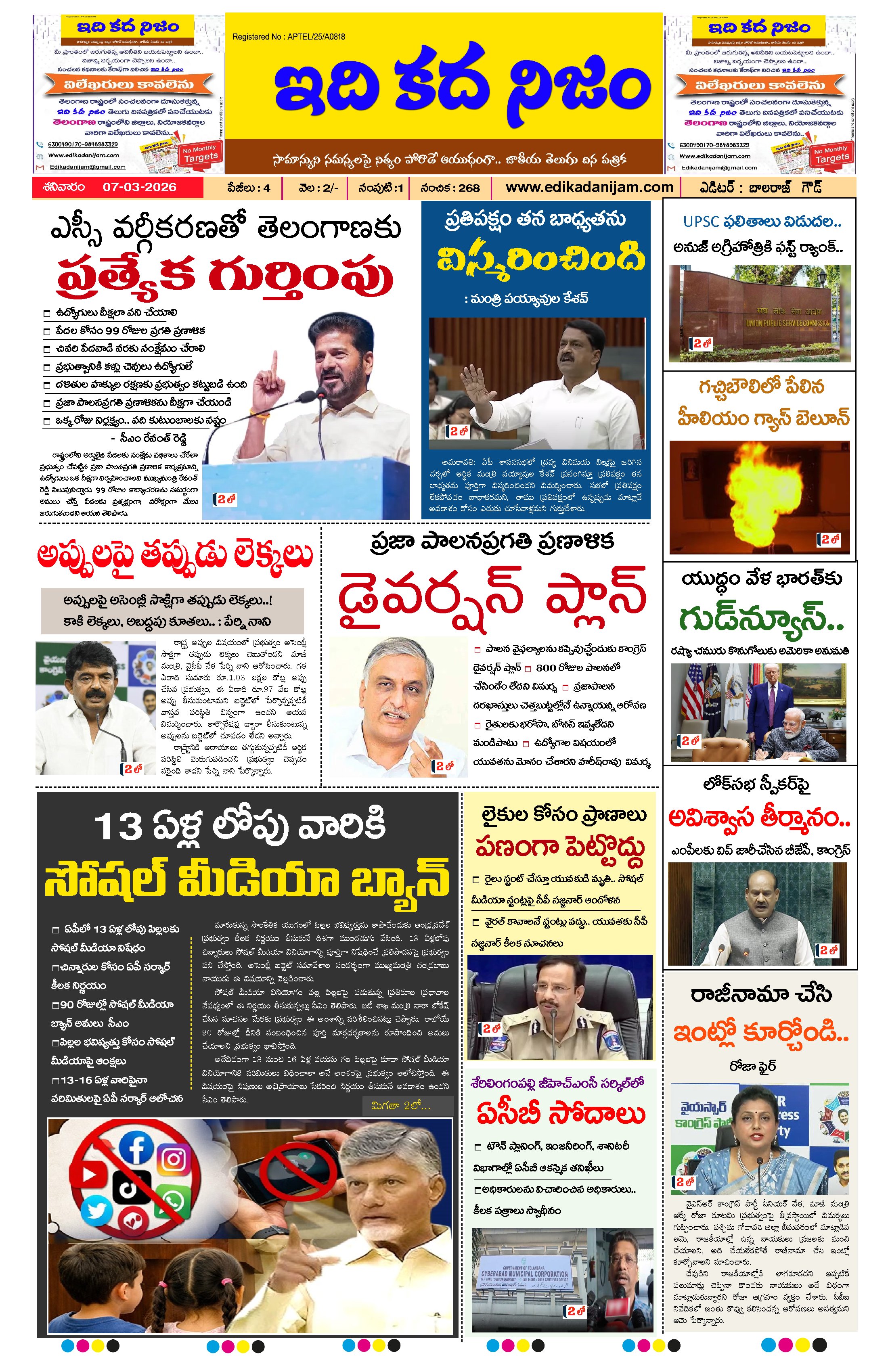 Page 1 of Daily Edition - March 7, 2026