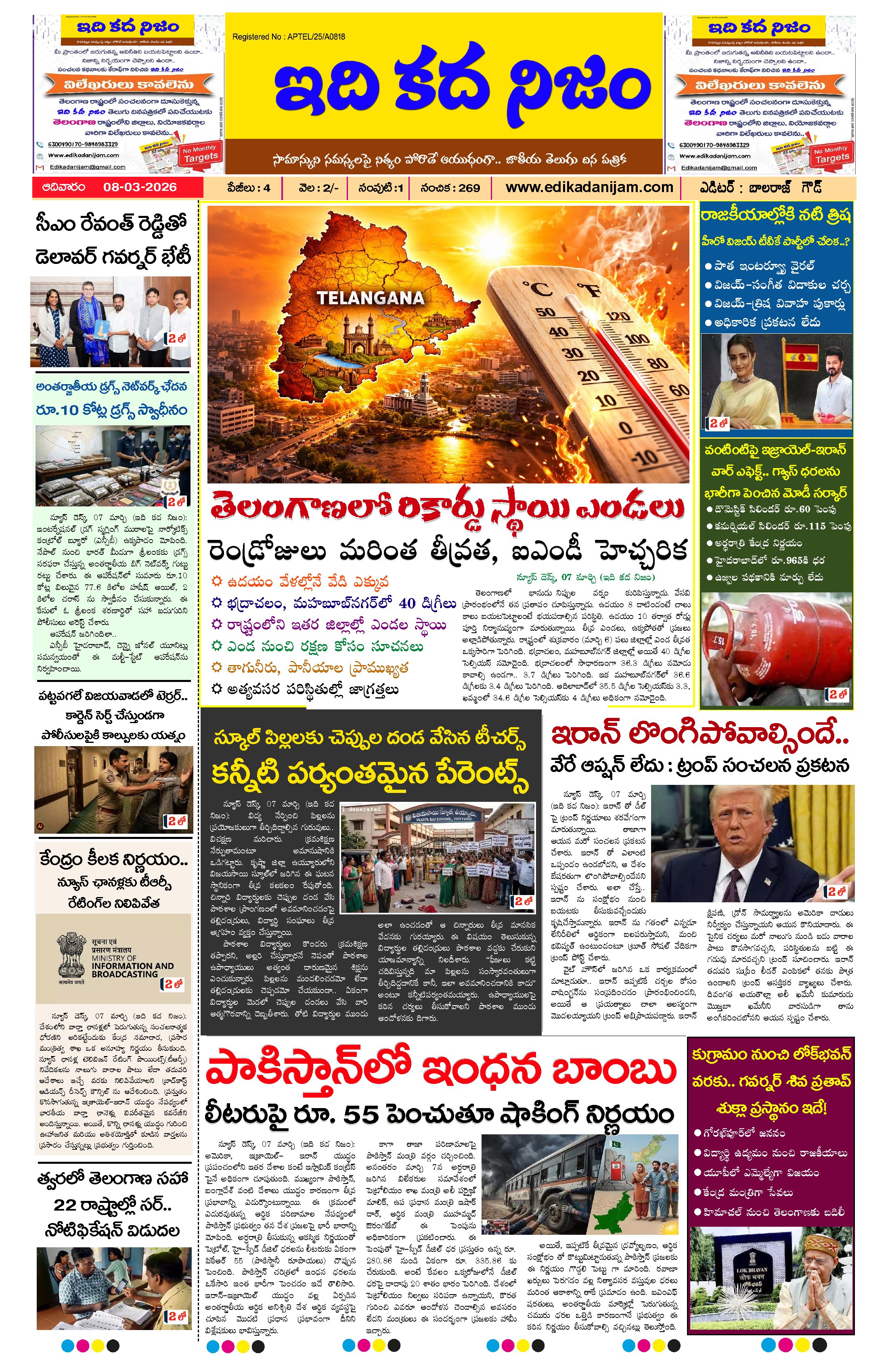 Page 1 of Daily Edition - March 8, 2026