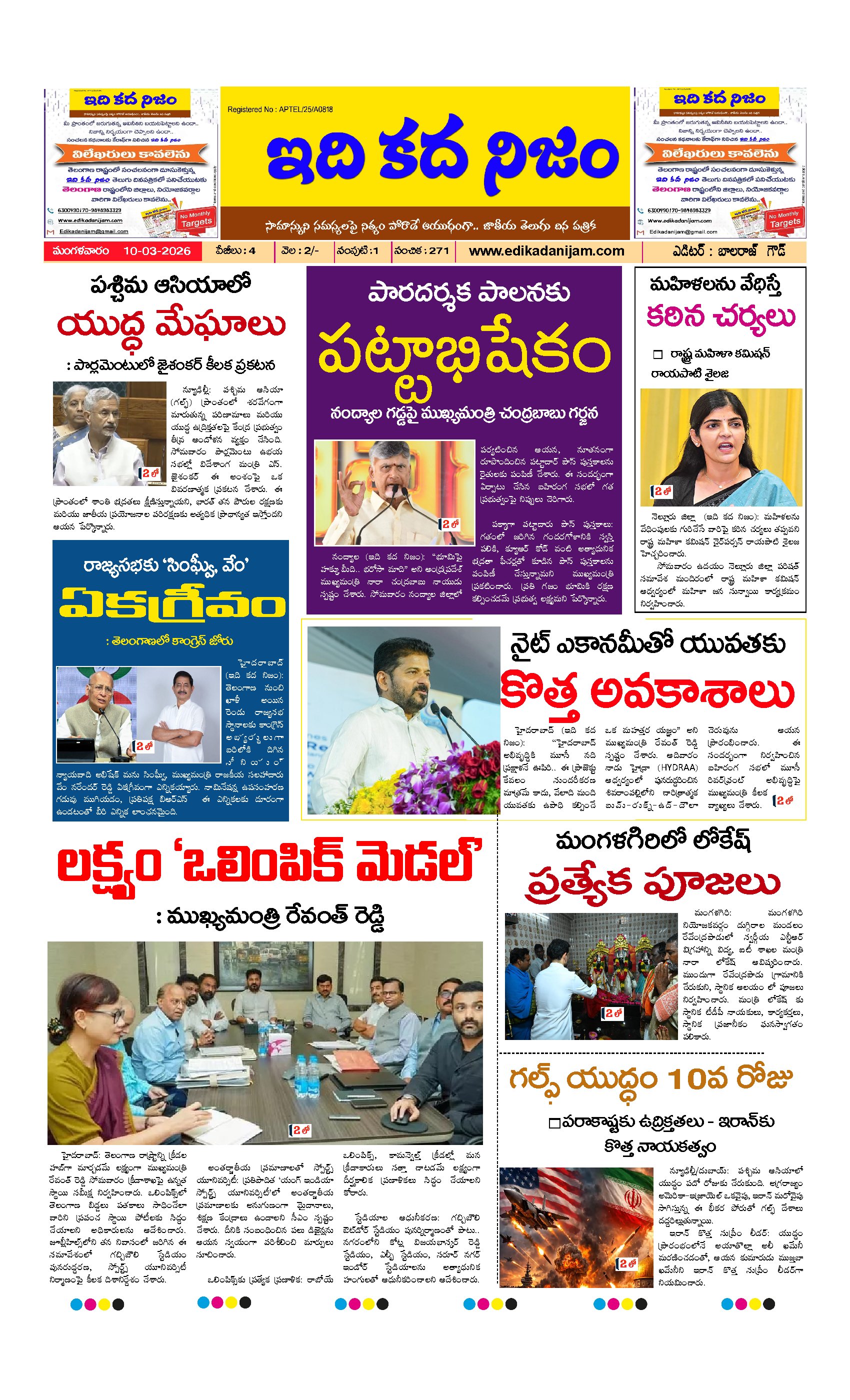 Page 1 of Daily Edition - March 10, 2026
