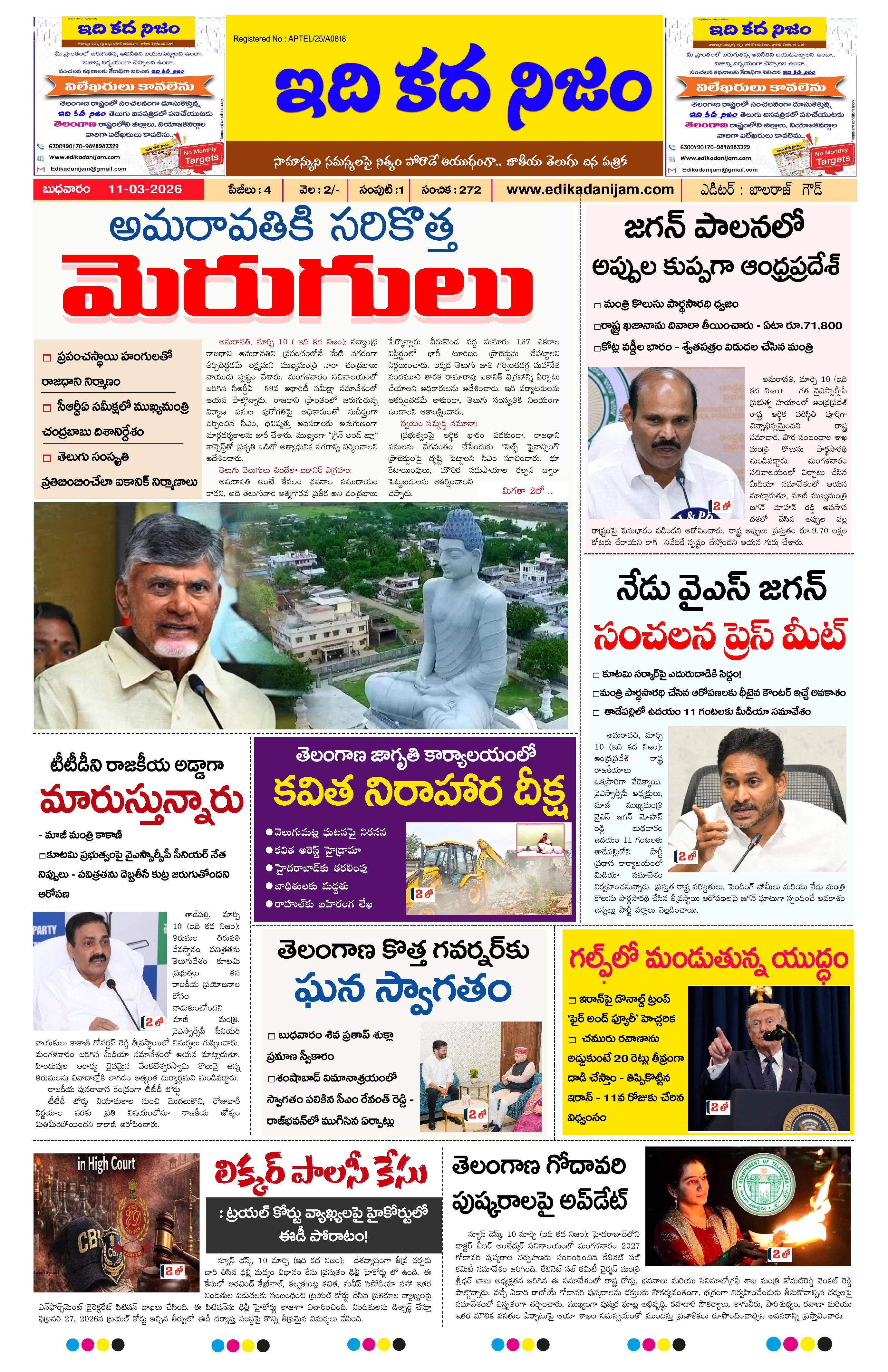 Page 1 of Daily Edition - March 11, 2026