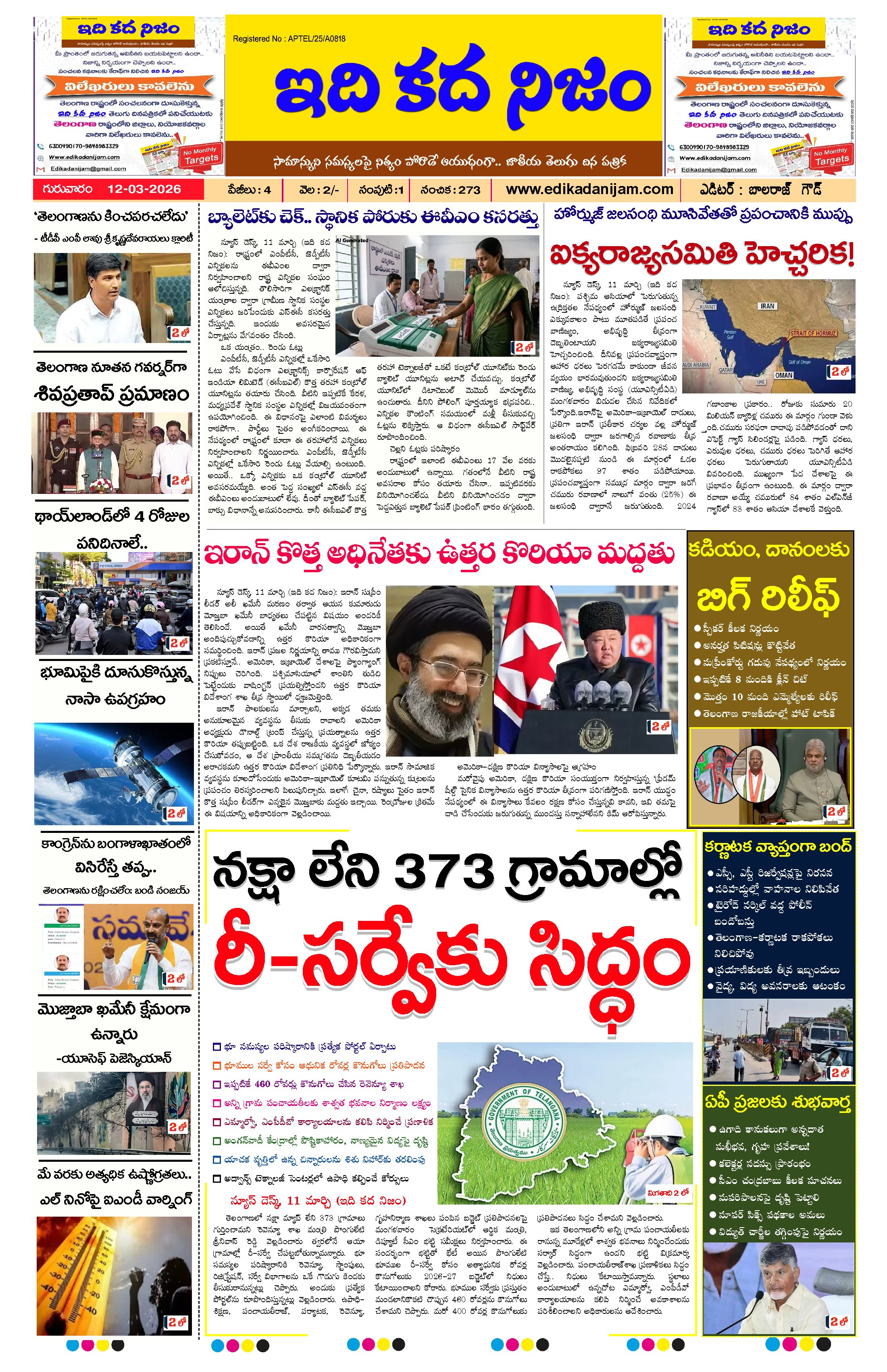 Page 1 of Daily Edition - March 12, 2026