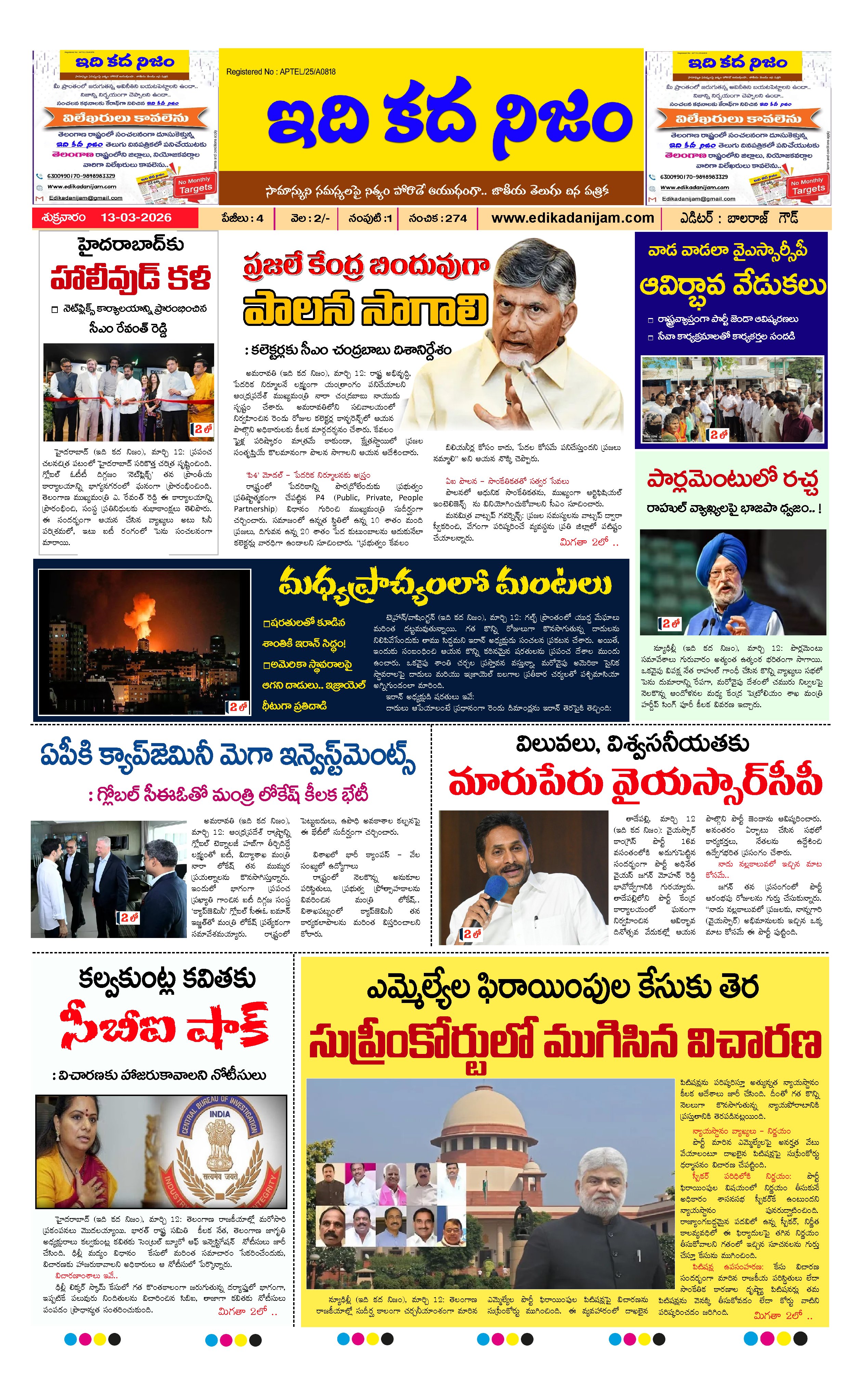 Page 1 of Daily Edition - March 13, 2026
