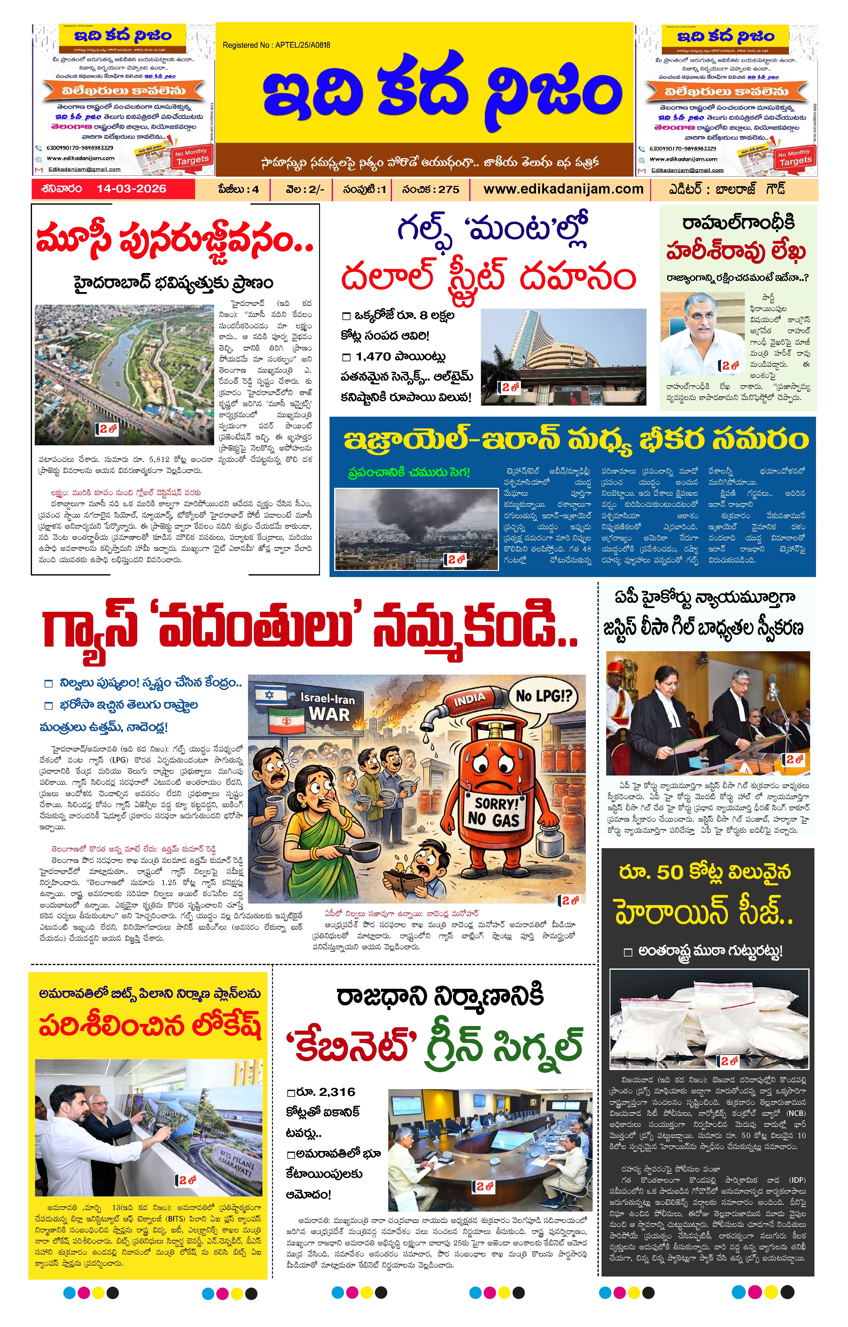 Page 1 of Daily Edition - March 14, 2026