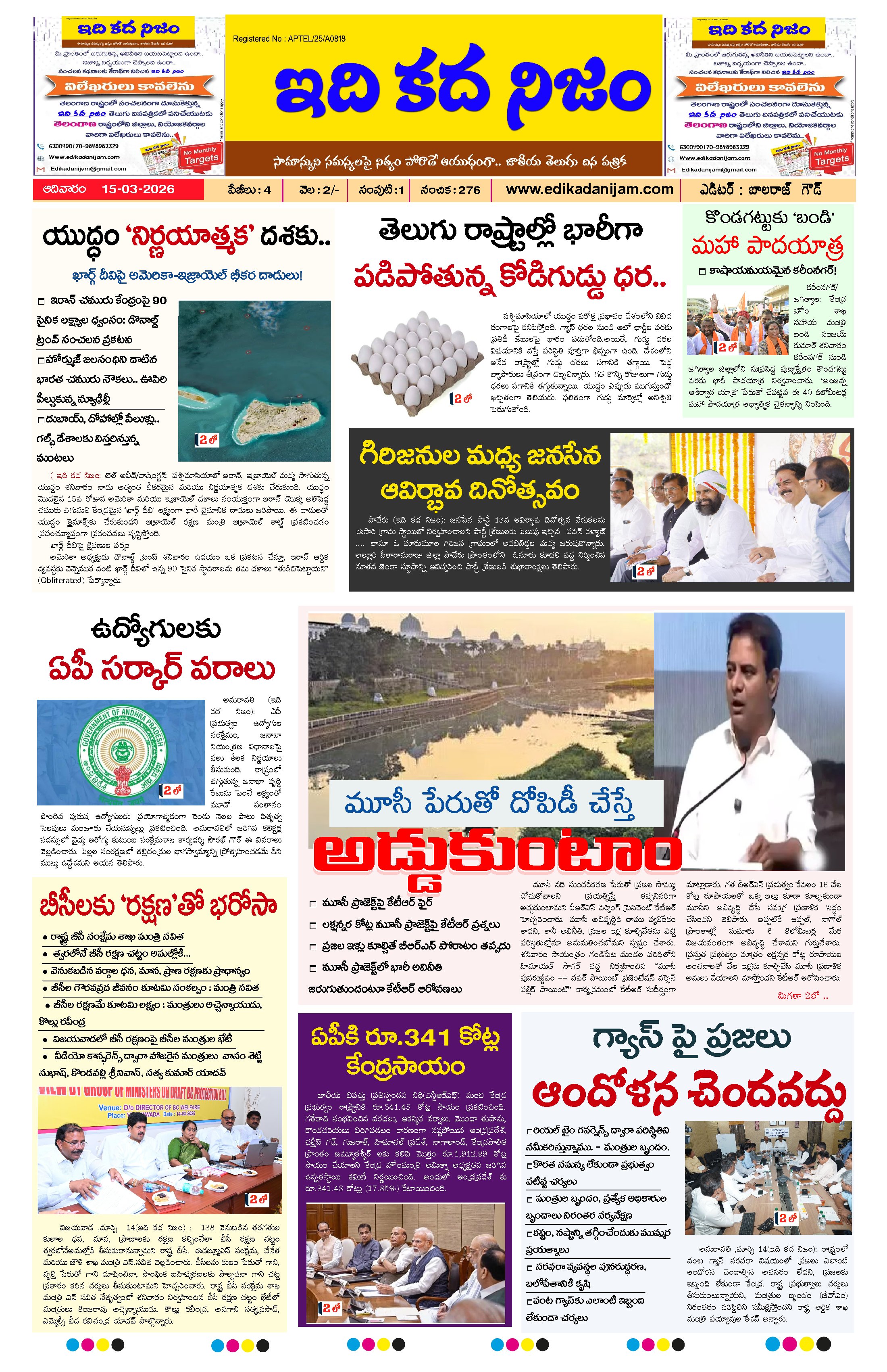Page 1 of Daily Edition - March 15, 2026