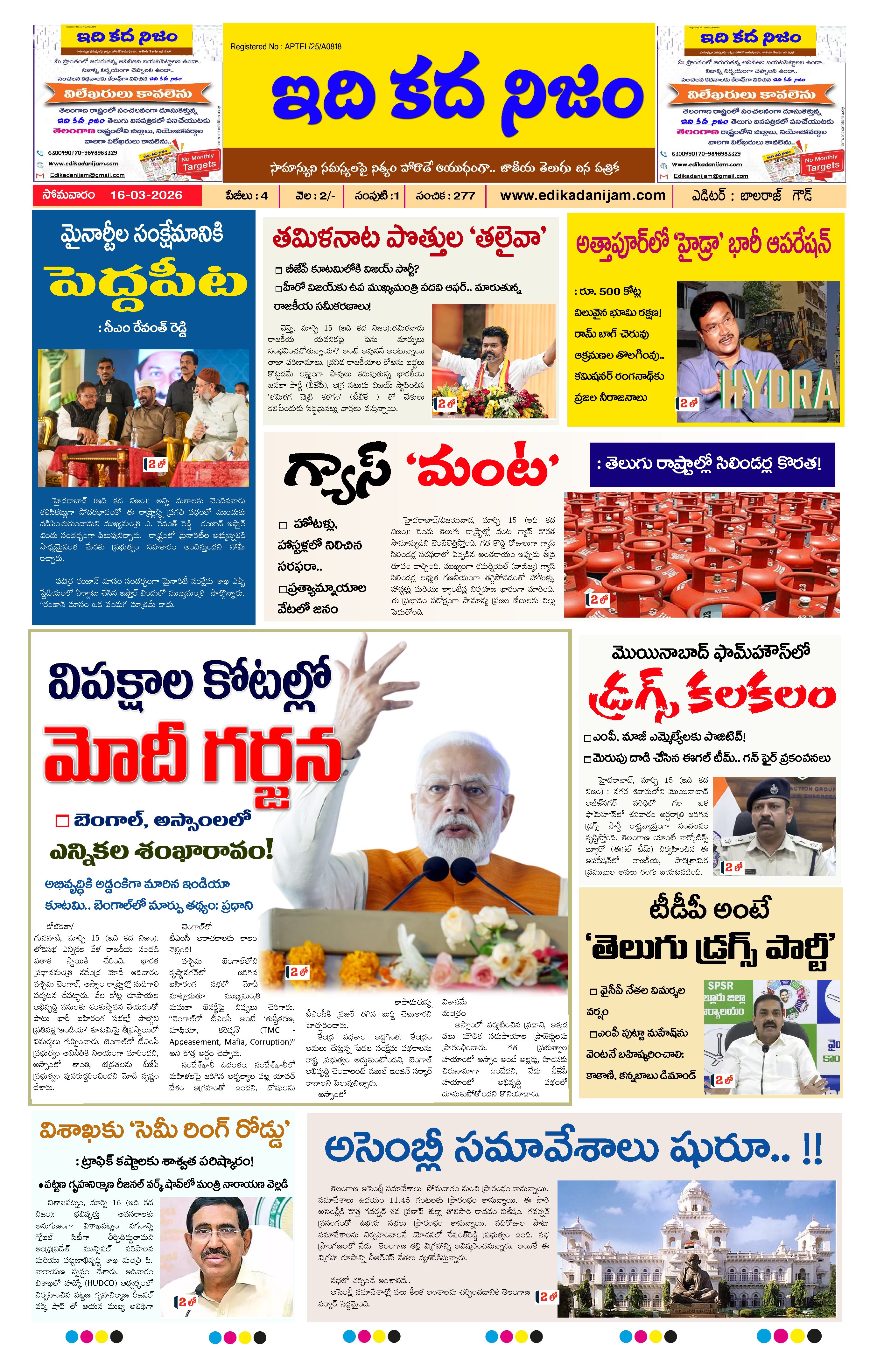 Page 1 of Daily Edition - March 16, 2026