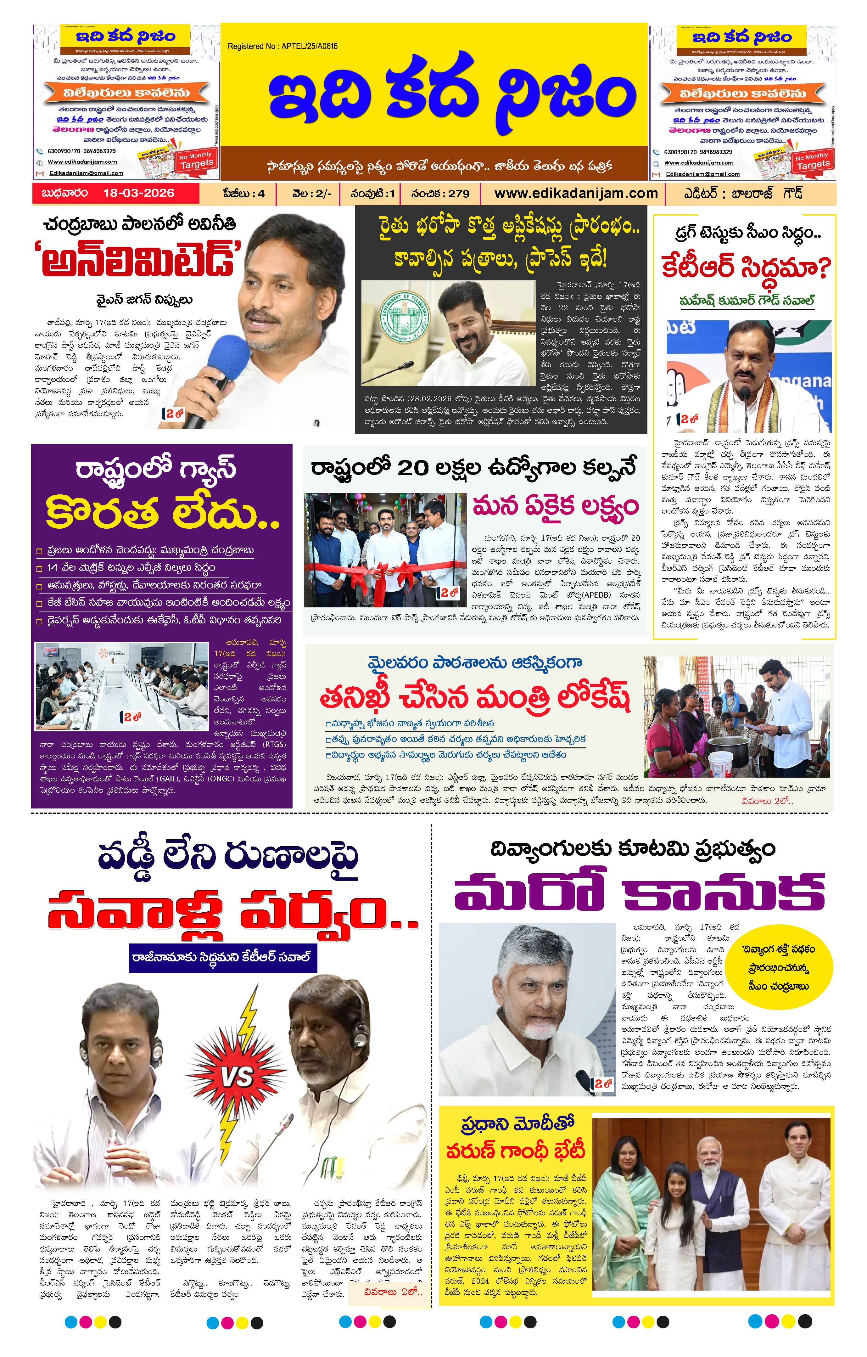Page 1 of Daily Edition - March 18, 2026