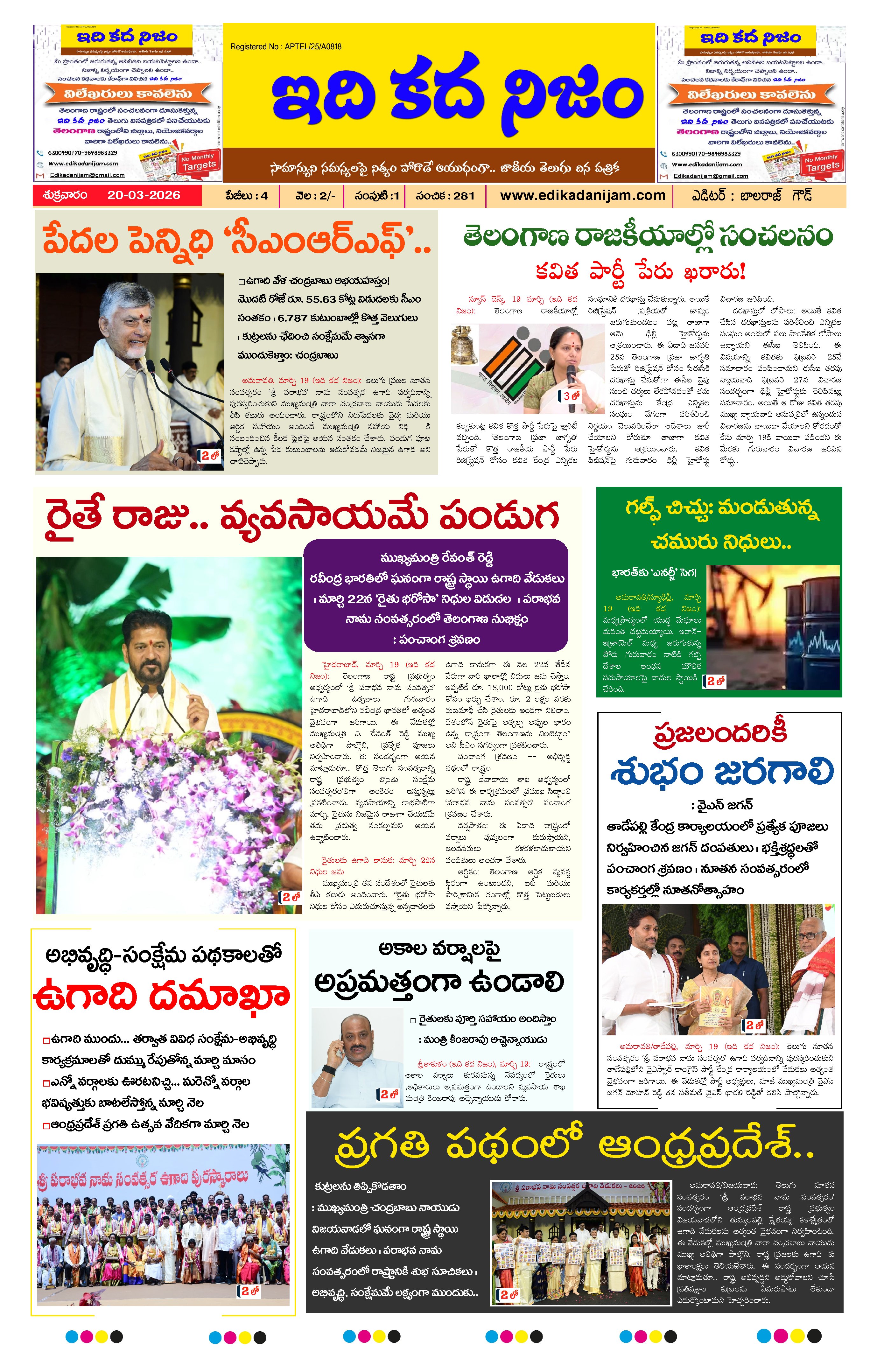Page 1 of Daily Edition - March 20, 2026