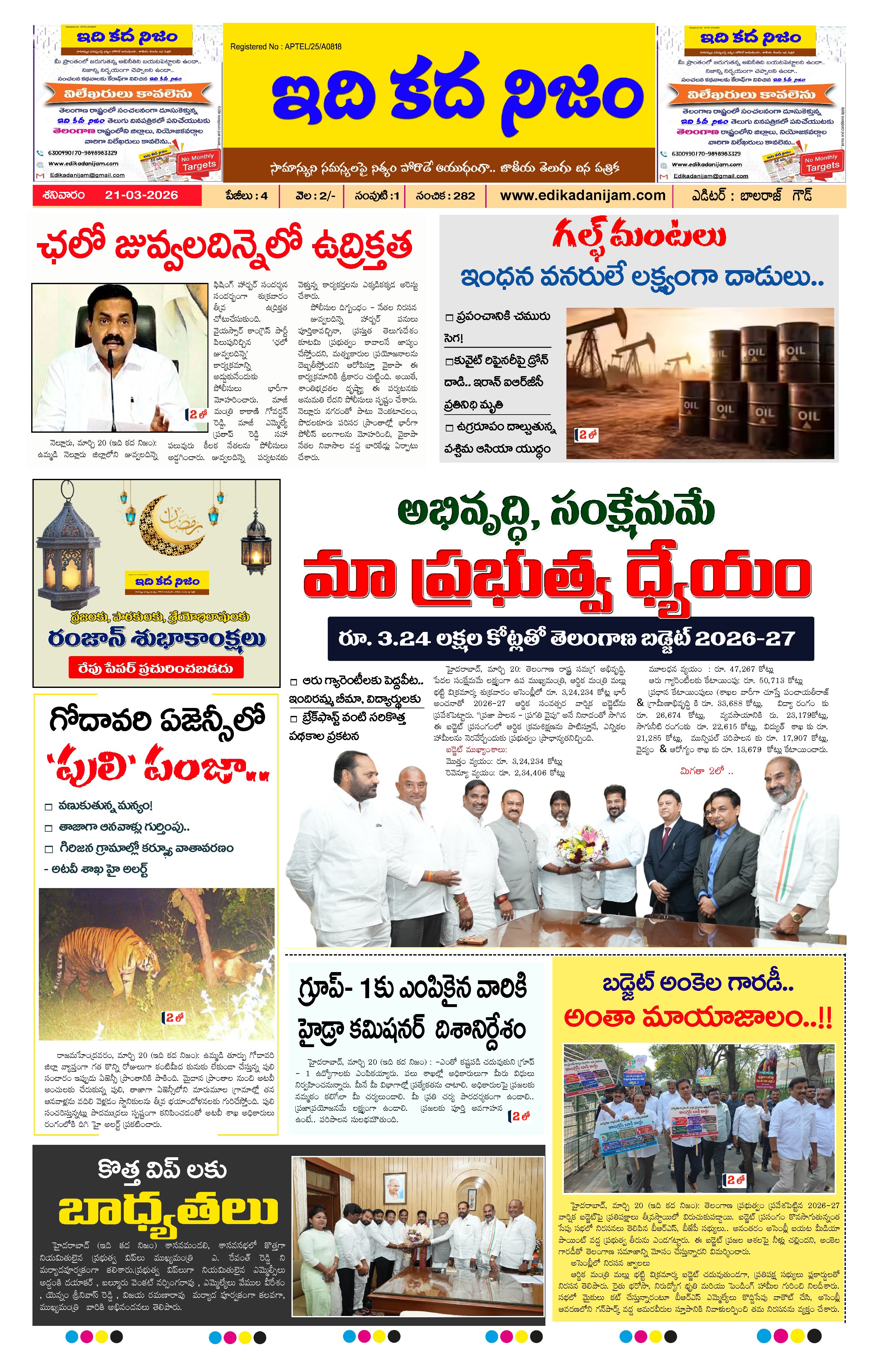 Page 1 of Daily Edition - March 21, 2026