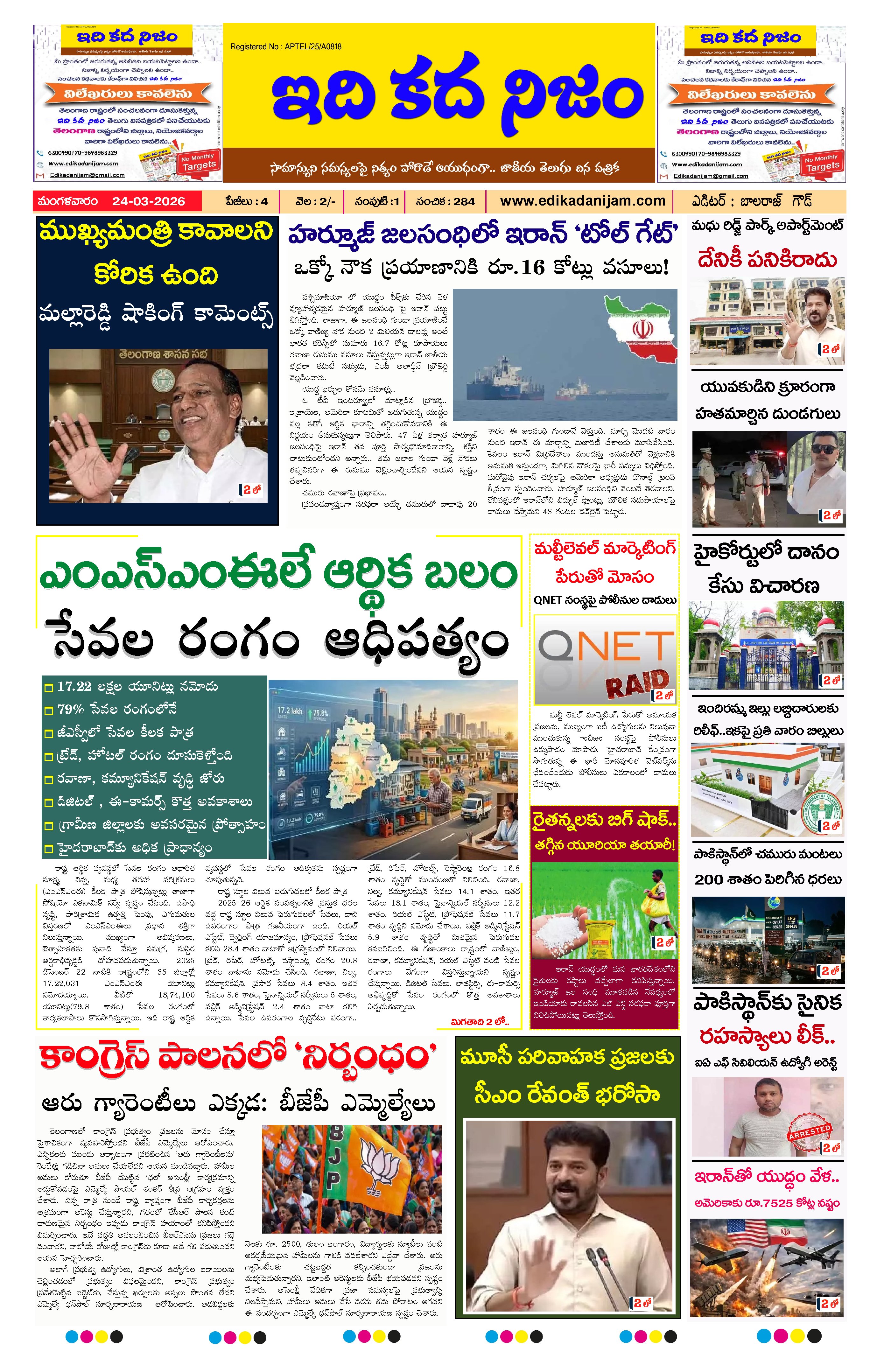 Page 1 of Daily Edition - March 24, 2026