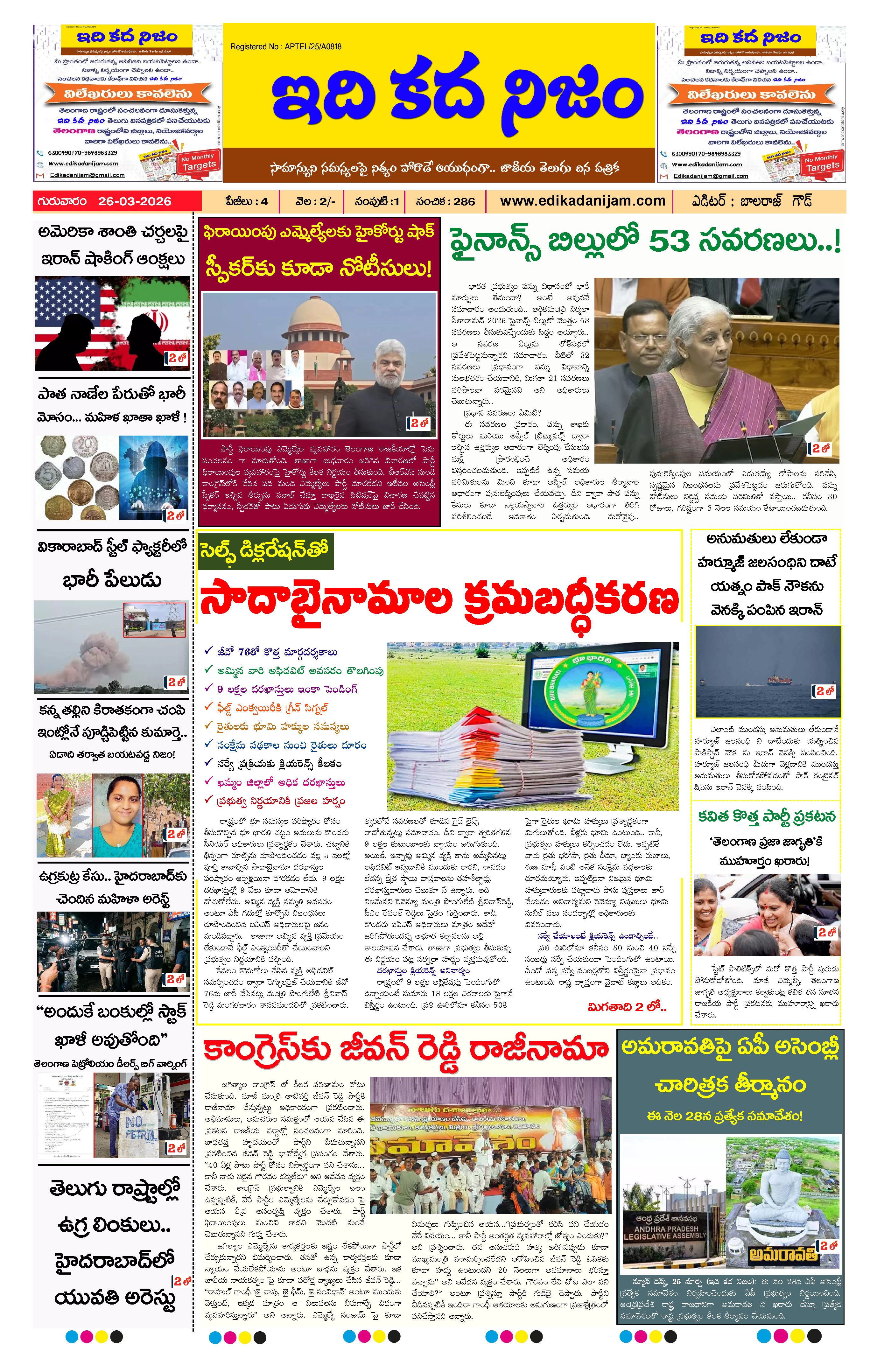 Page 1 of Daily Edition - March 26, 2026