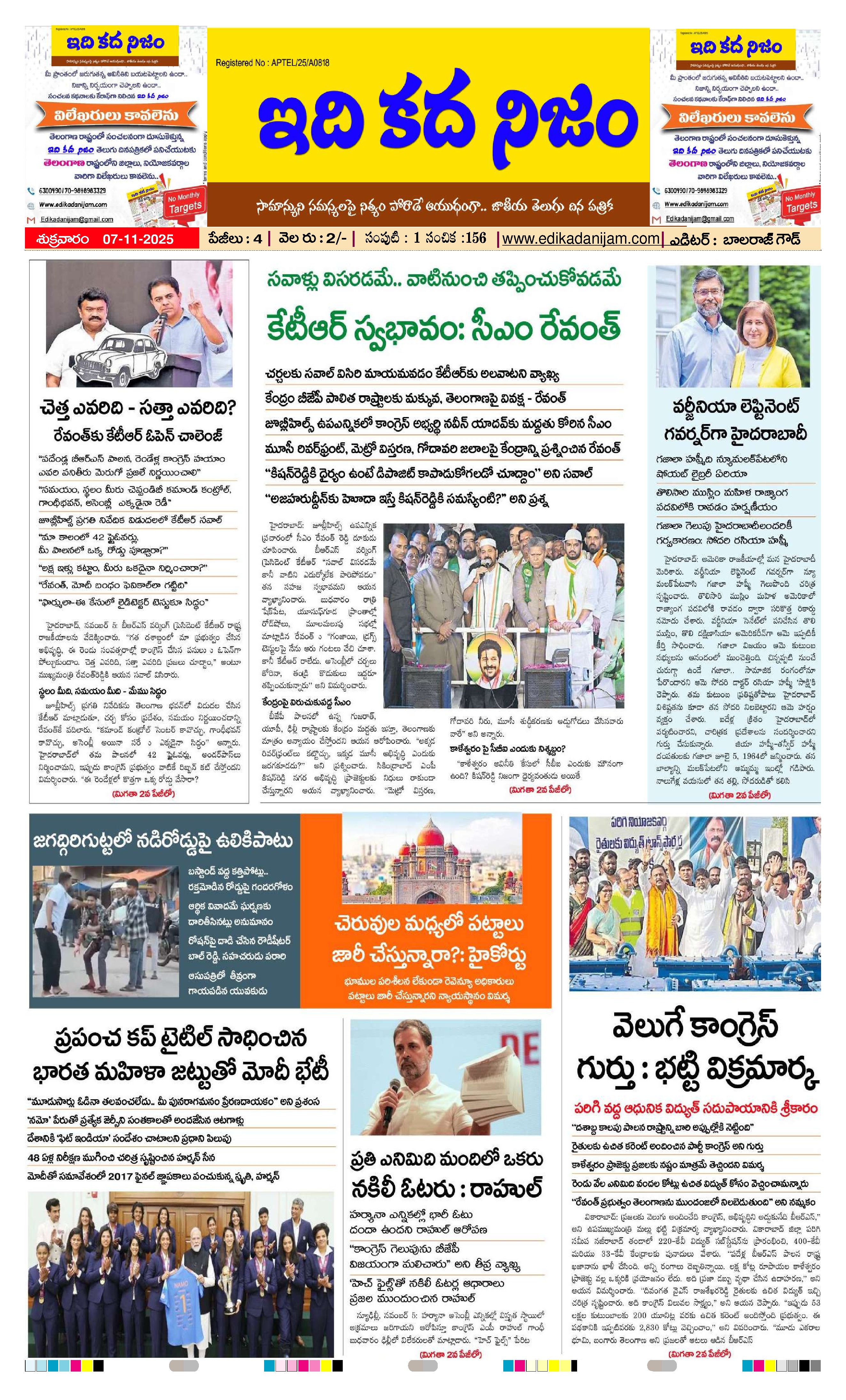 Page 1 of Daily Edition - November 7, 2025