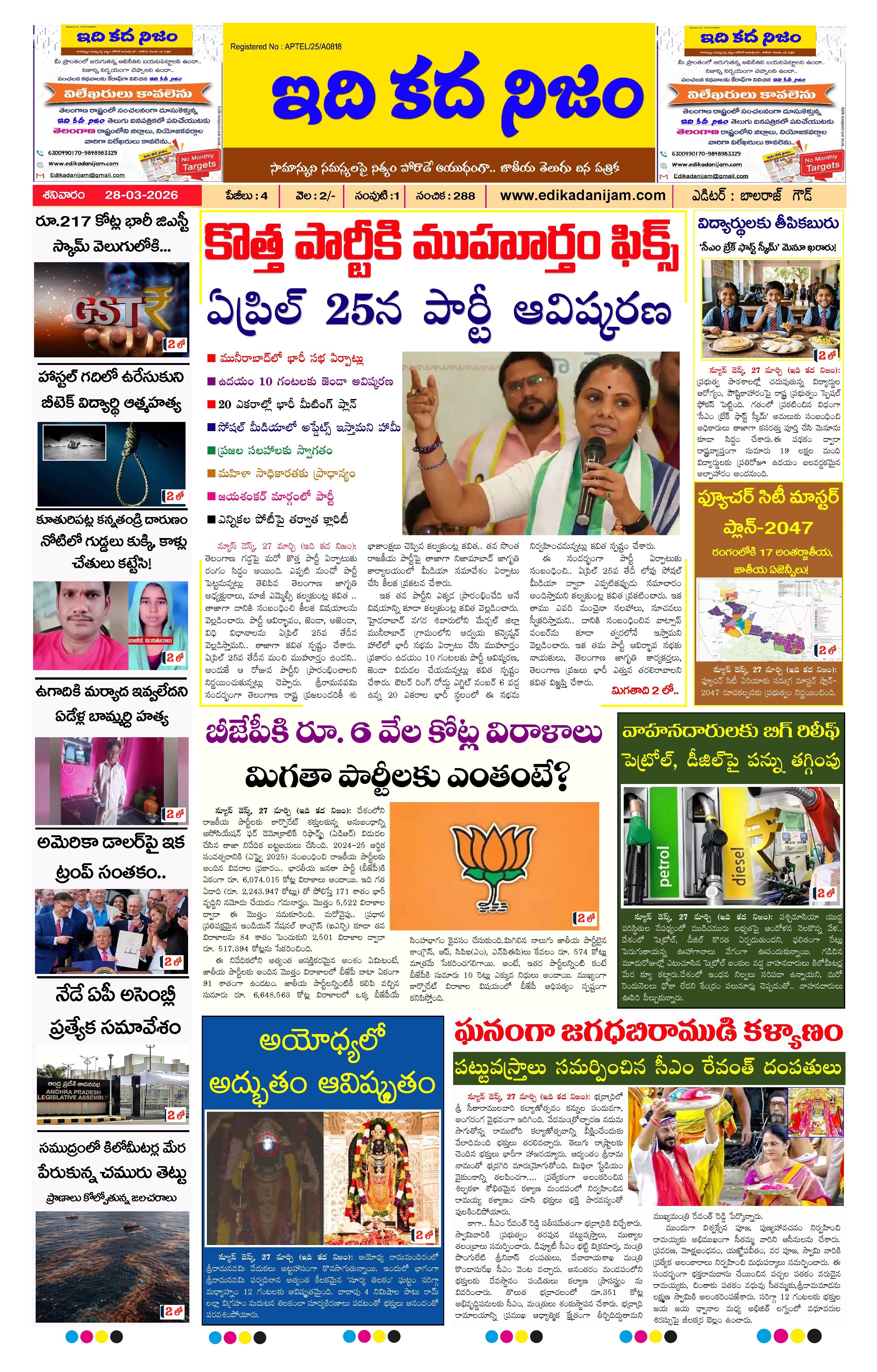 Page 1 of Daily Edition - March 28, 2026