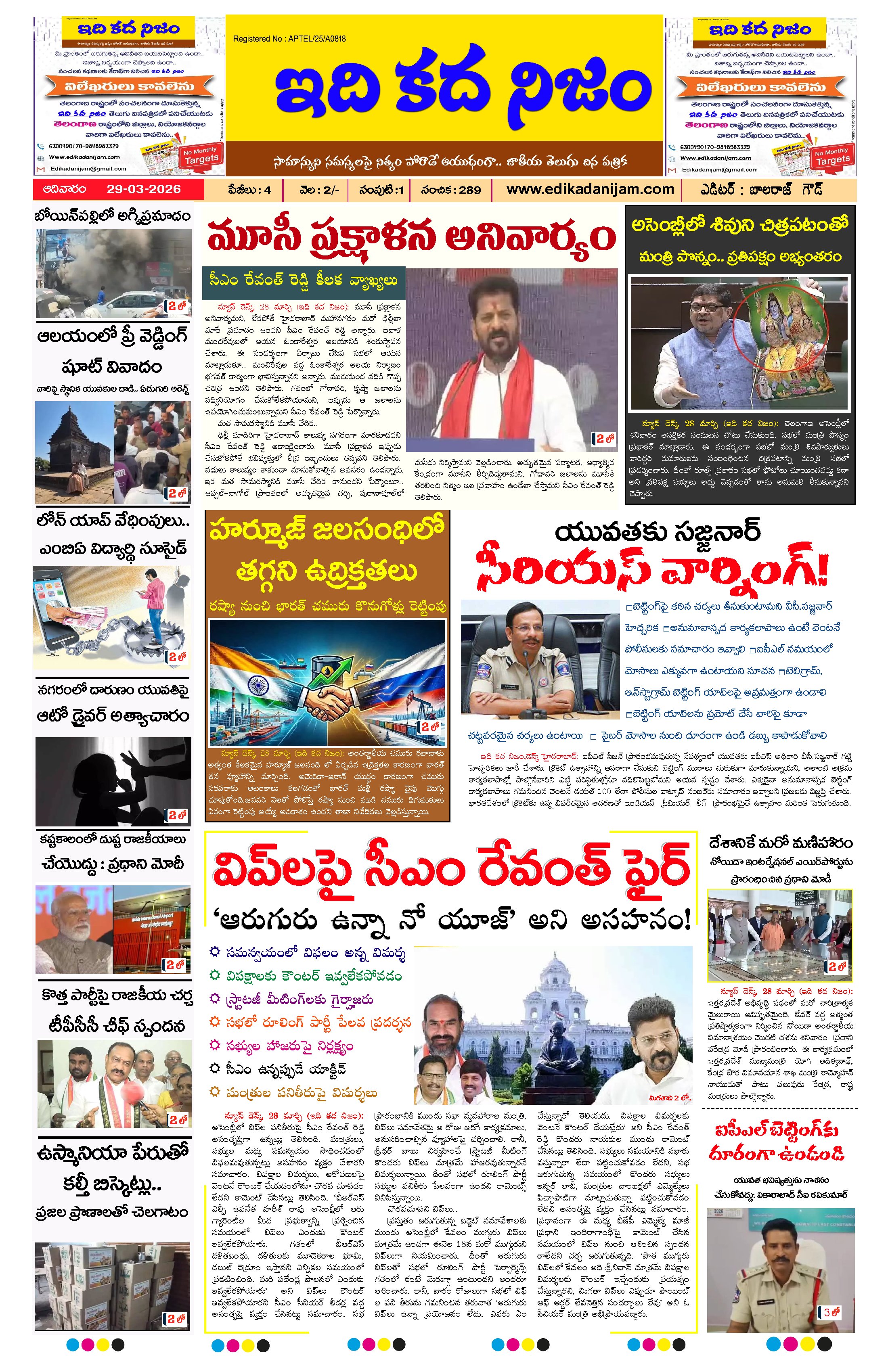 Page 1 of Daily Edition - March 29, 2026