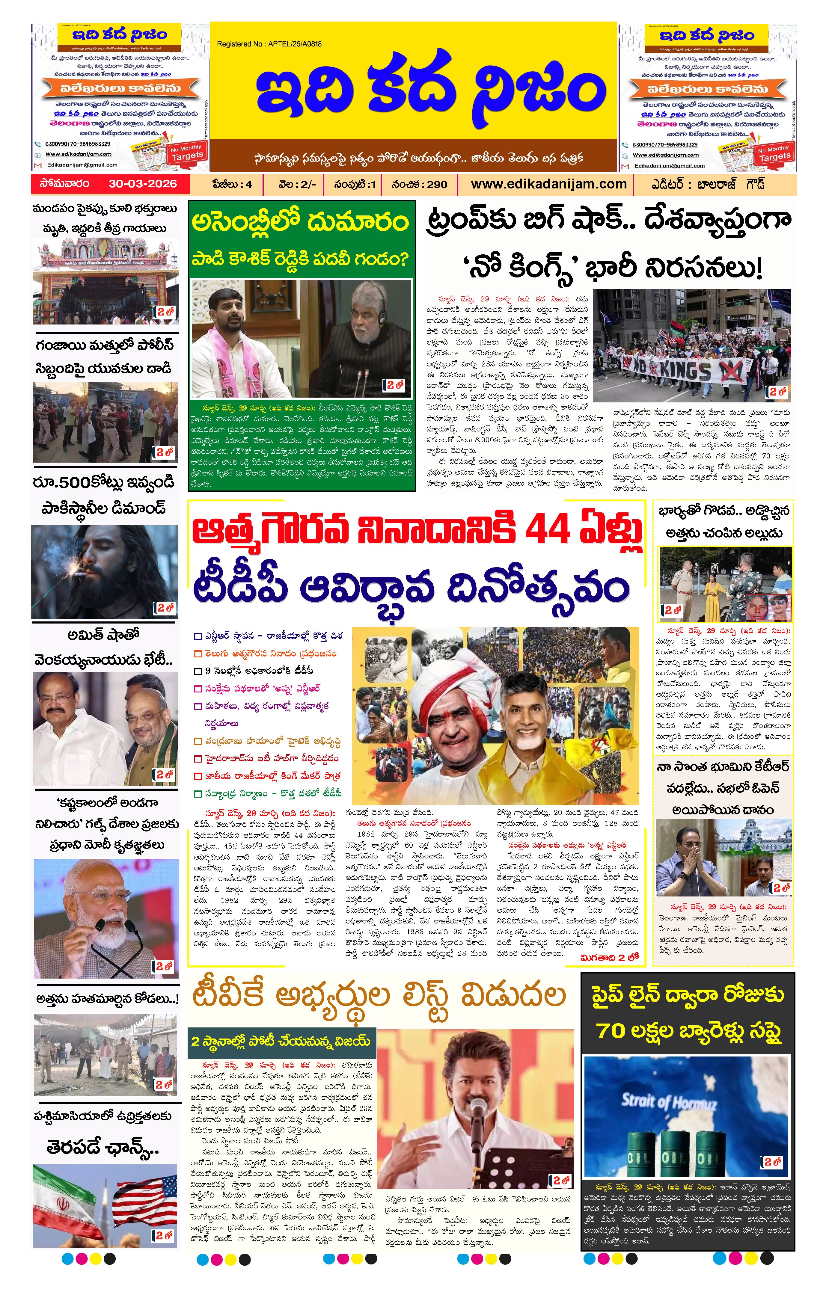 Page 1 of Daily Edition - March 30, 2026