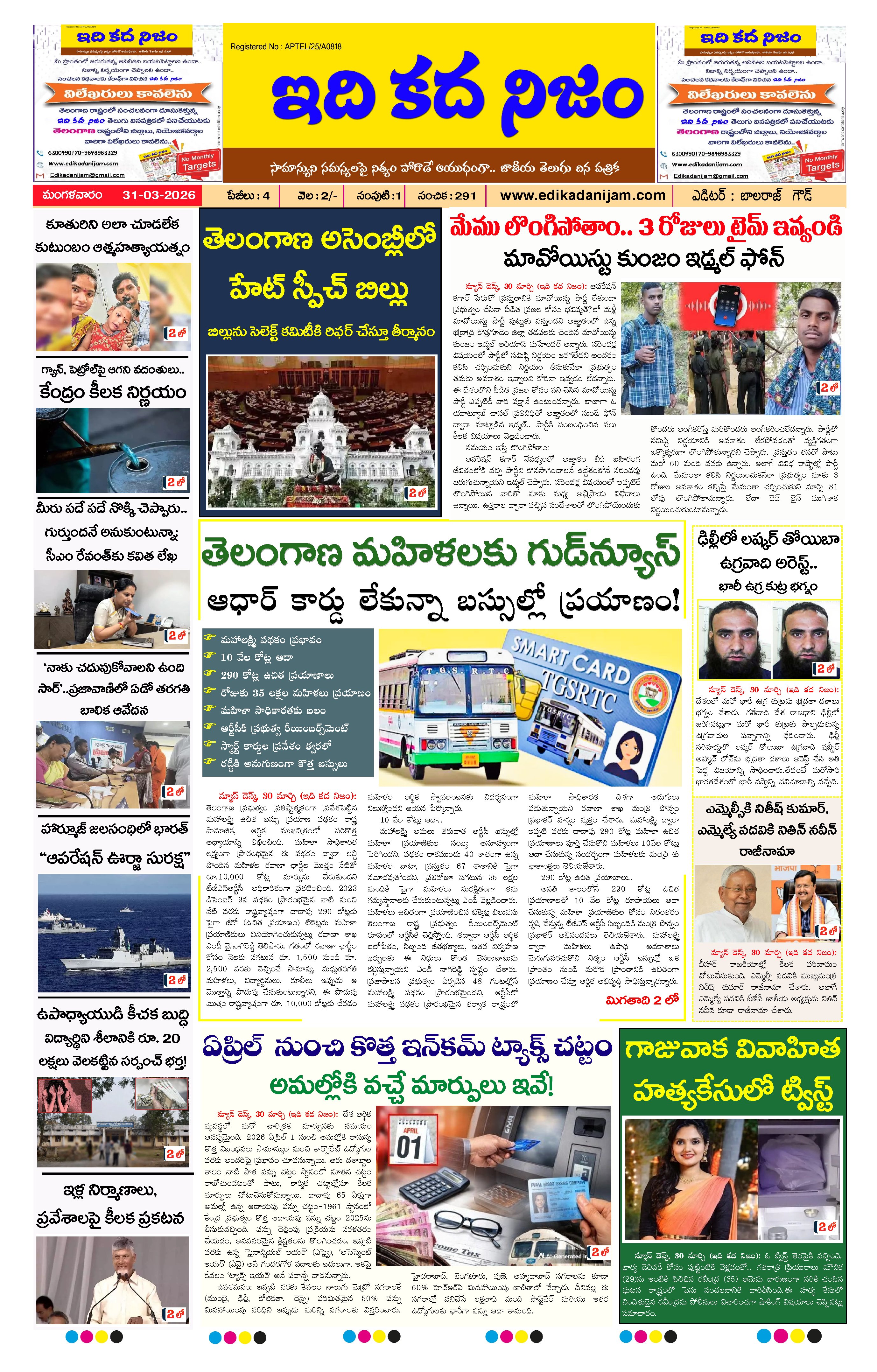 Page 1 of Daily Edition - March 31, 2026