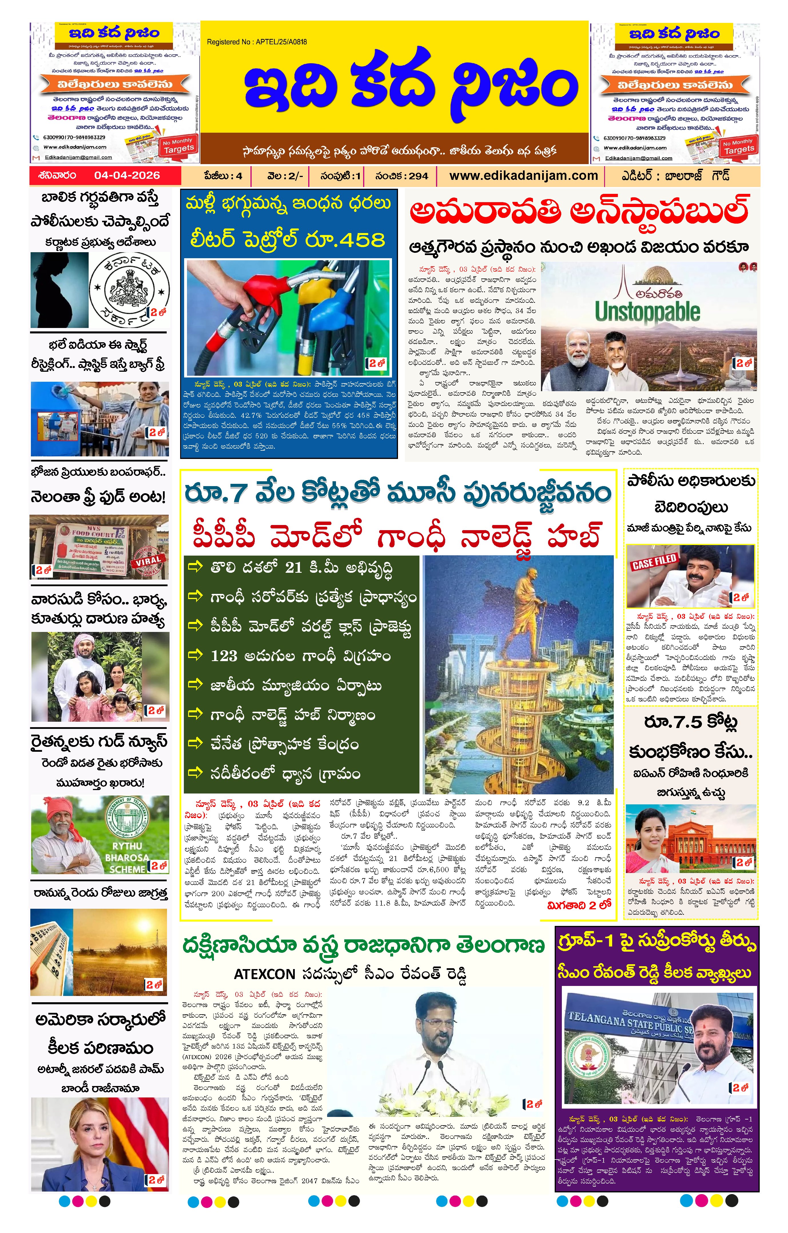 Page 1 of Daily Edition - April 4, 2026