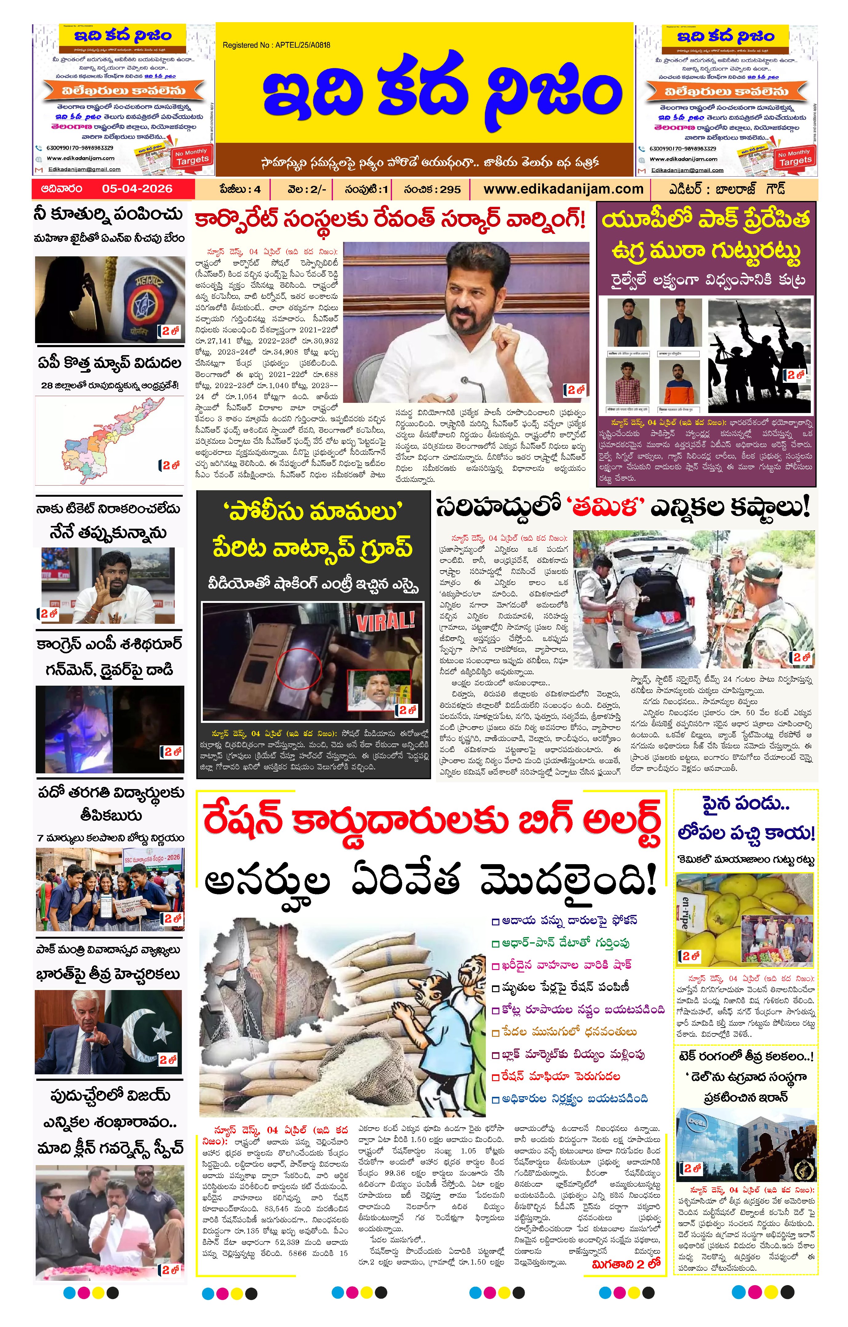 Page 1 of Daily Edition - April 5, 2026
