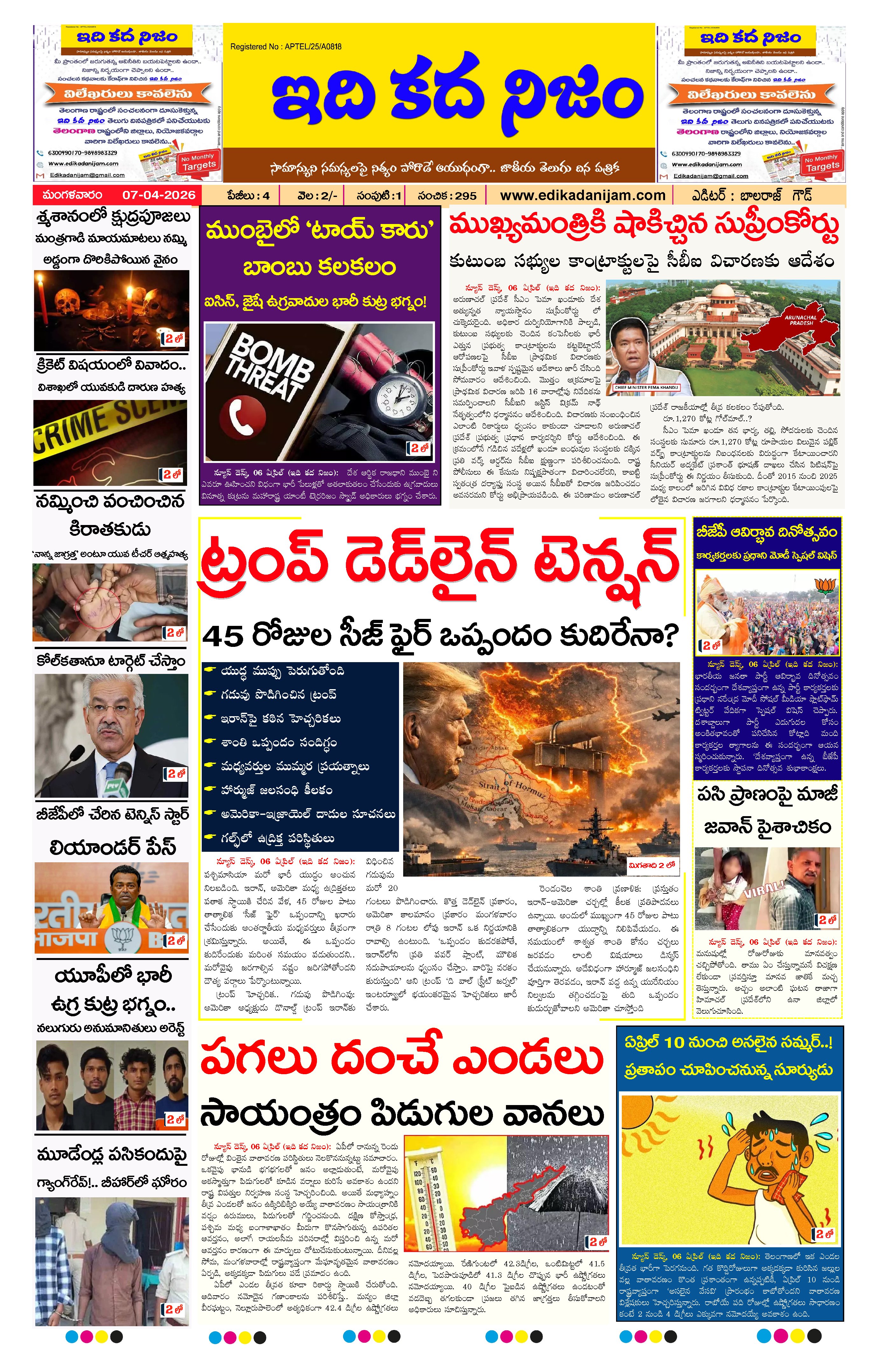 Page 1 of Daily Edition - April 7, 2026