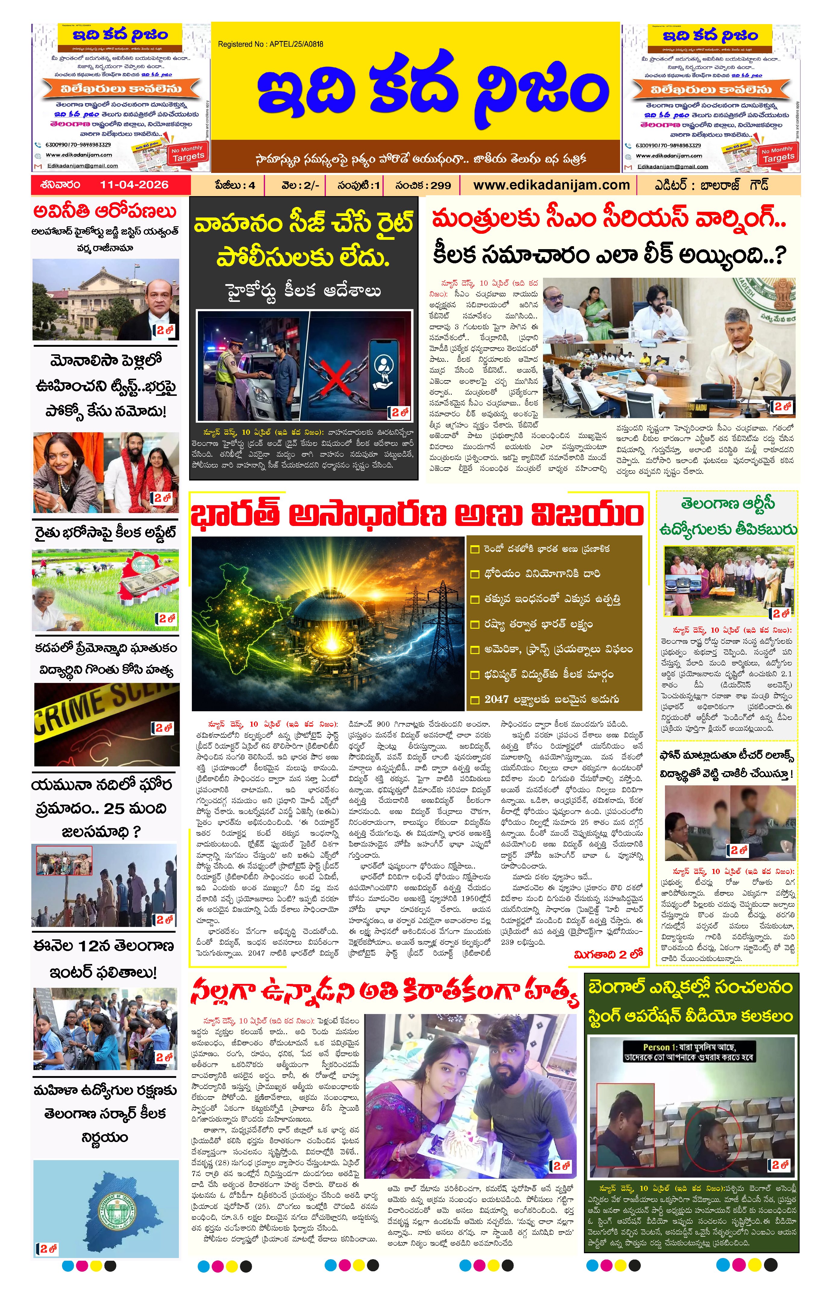 Page 1 of Daily Edition - April 11, 2026