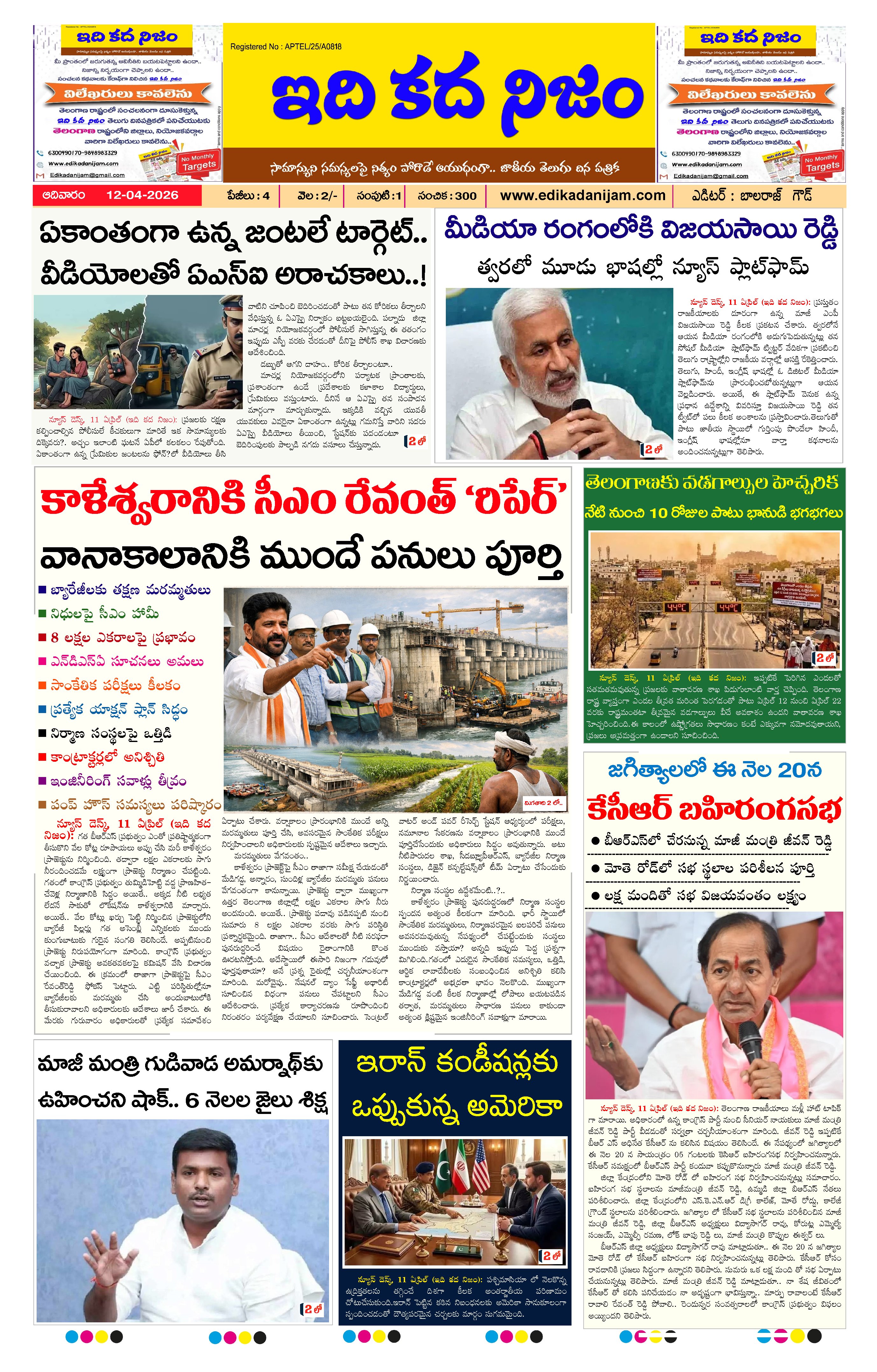 Page 1 of Daily Edition - April 12, 2026