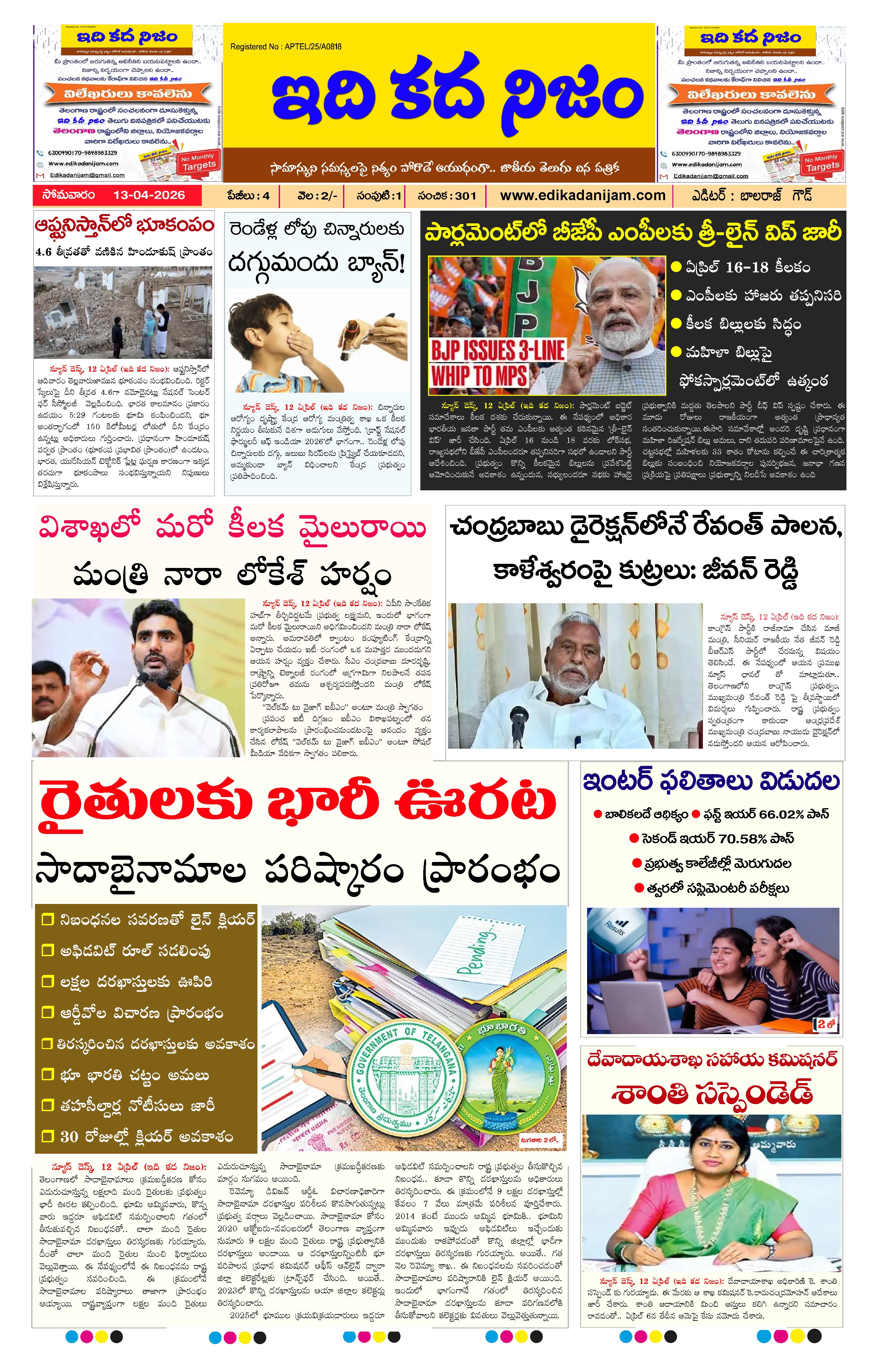 Page 1 of Daily Edition - April 13, 2026