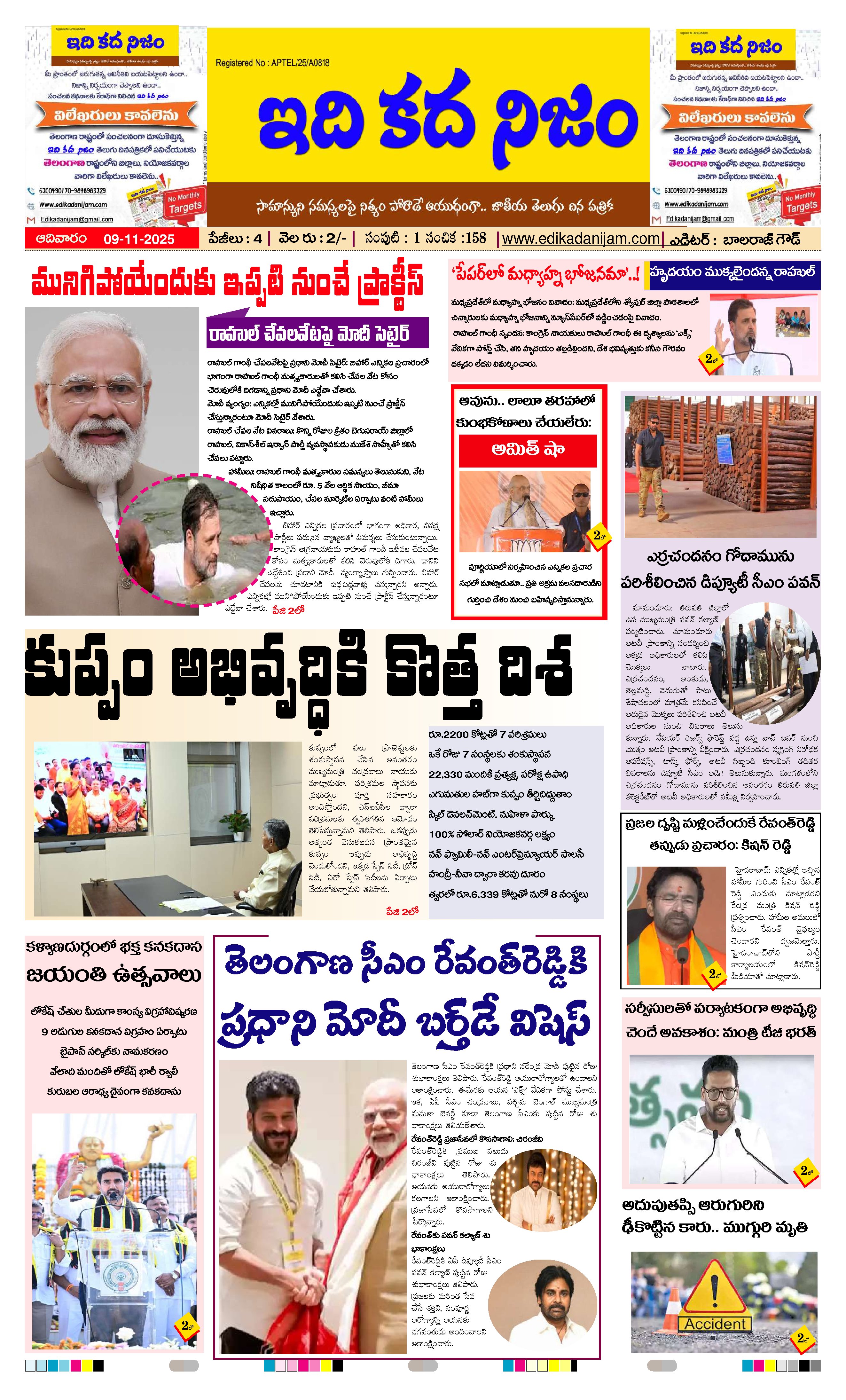 Page 1 of Daily Edition - November 9, 2025