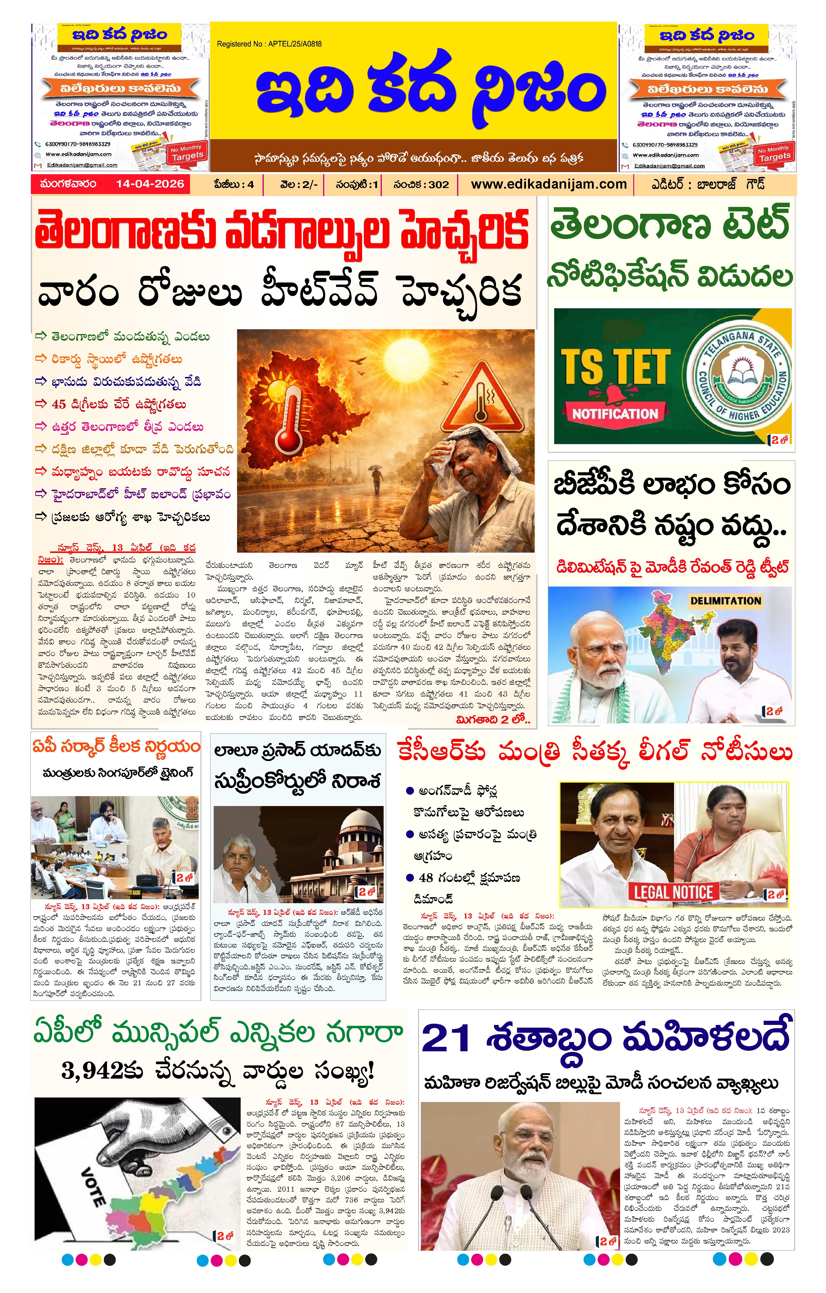Page 1 of Daily Edition - April 14, 2026