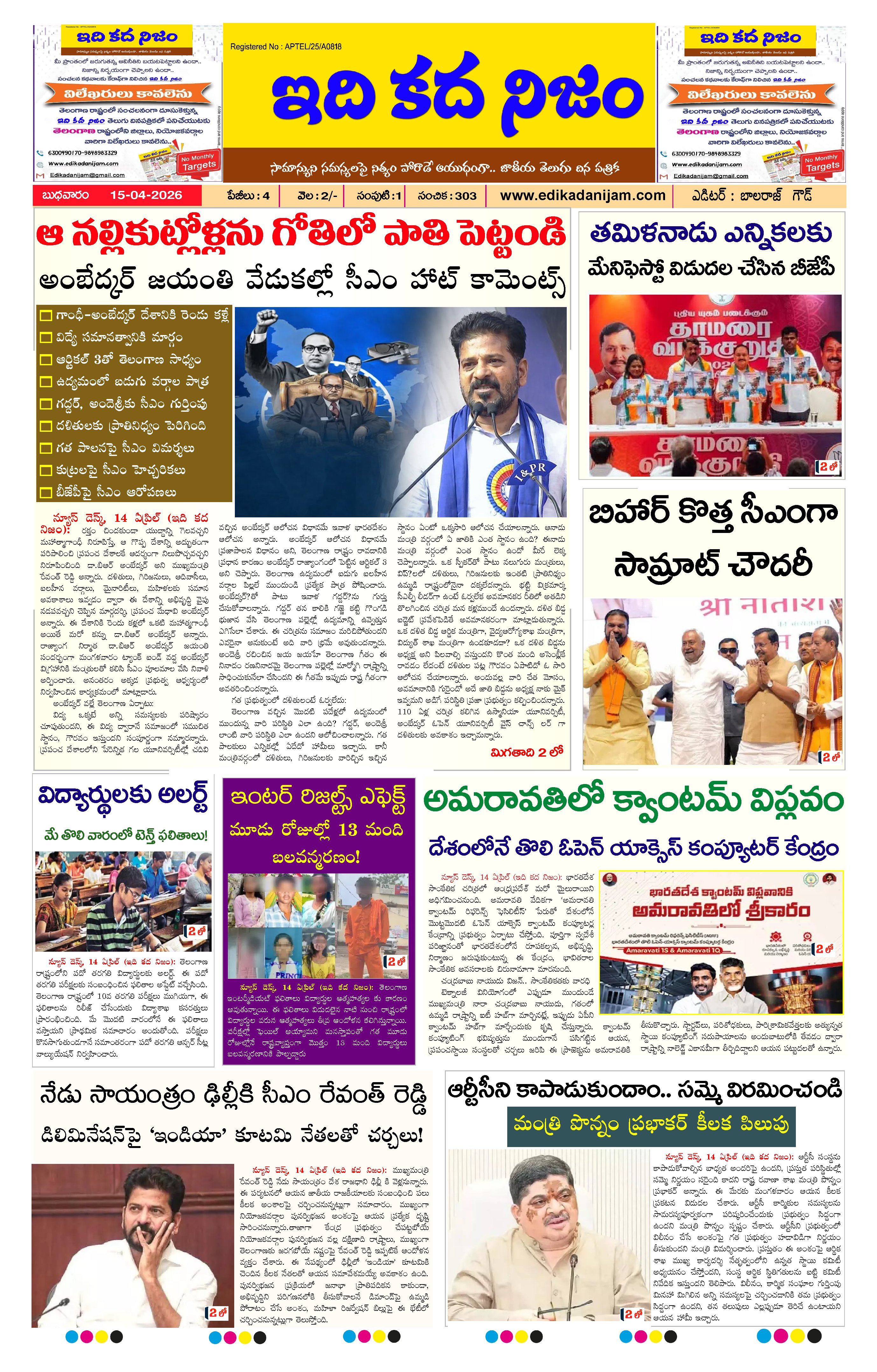 Page 1 of Daily Edition - April 15, 2026