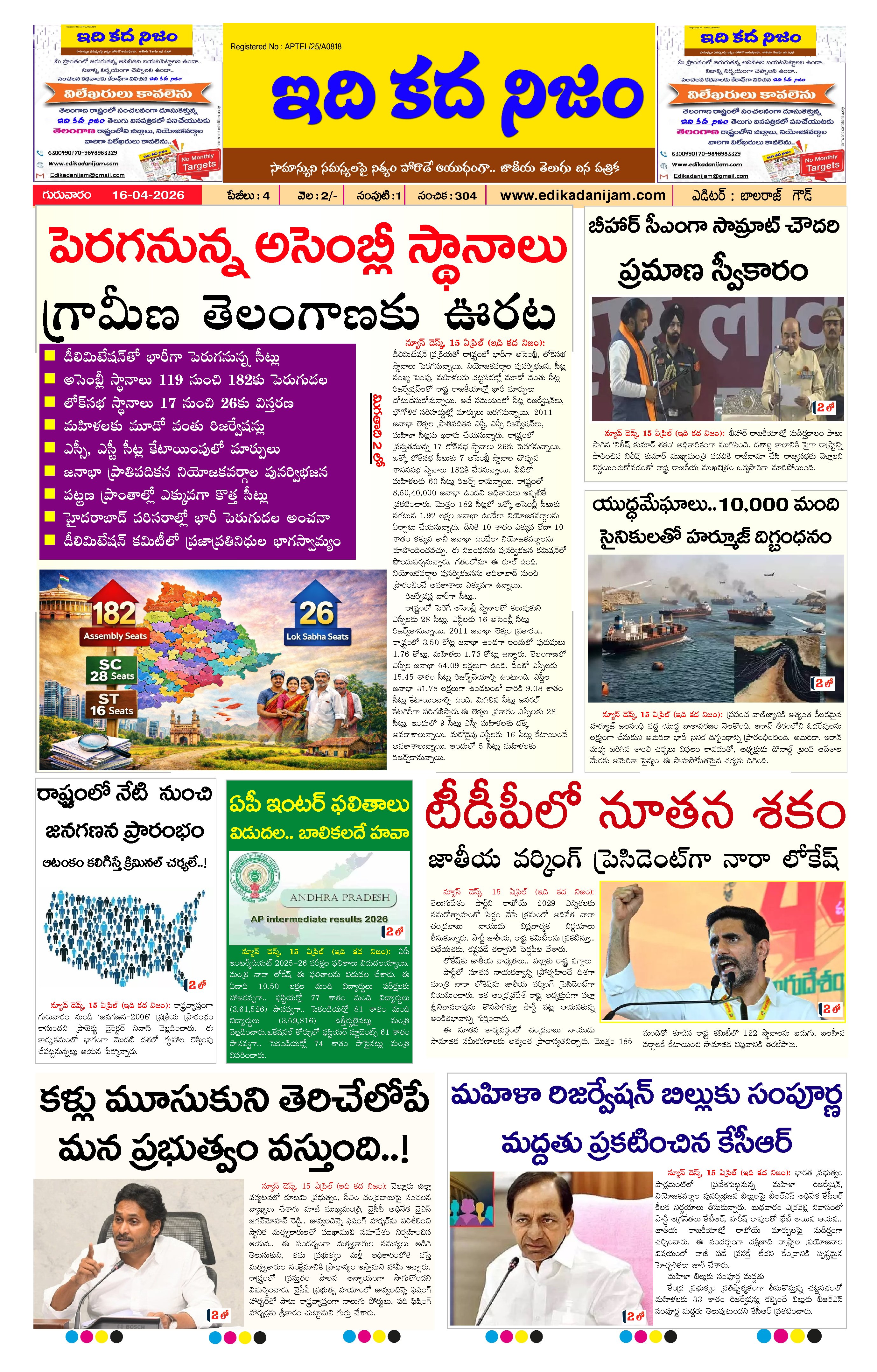 Page 1 of Daily Edition - April 16, 2026