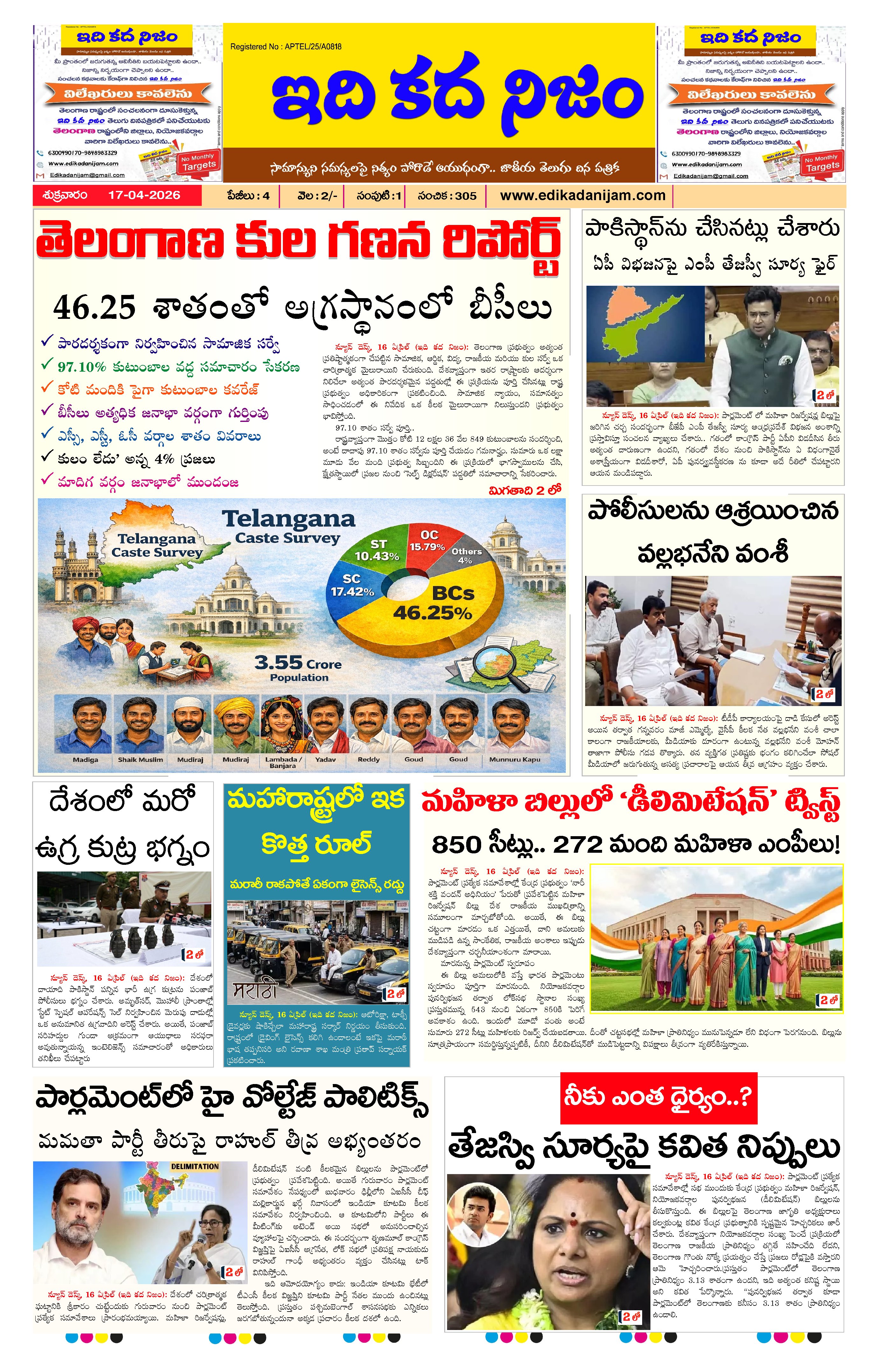 Page 1 of Daily Edition - April 17, 2026